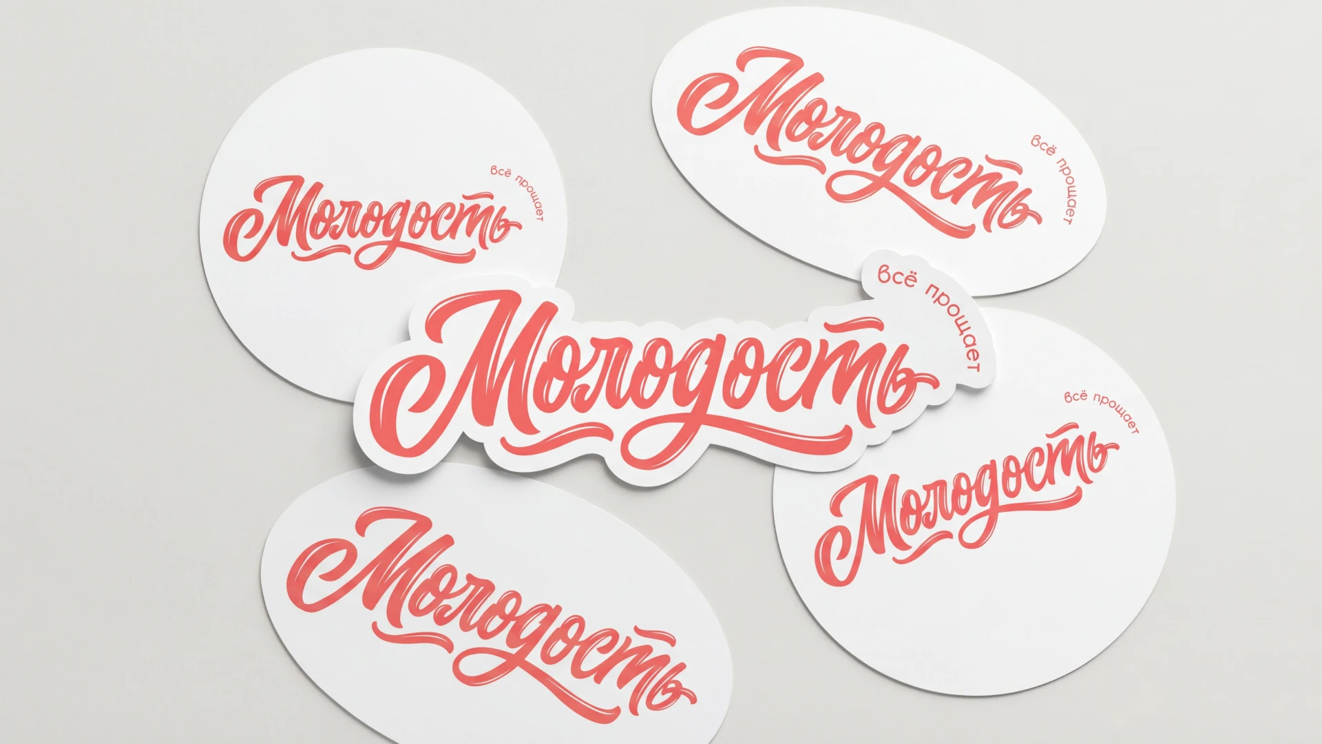 Логотип в стиле леттеринг для бара — Изображение №7 — Брендинг, Графика на Dprofile