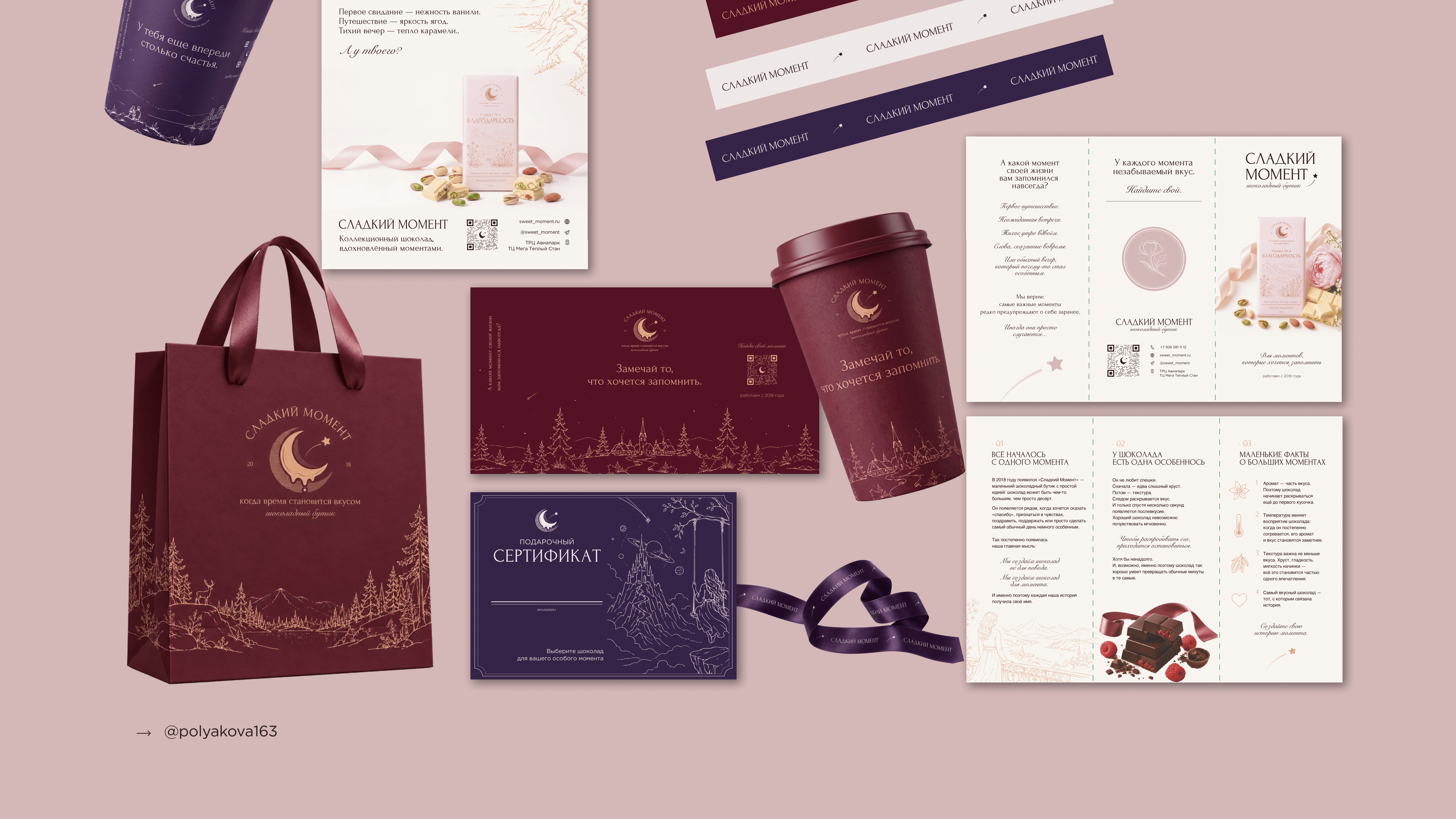 Сладкий Момент — Chocolate Boutique Branding — Изображение №15 — Брендинг на Dprofile