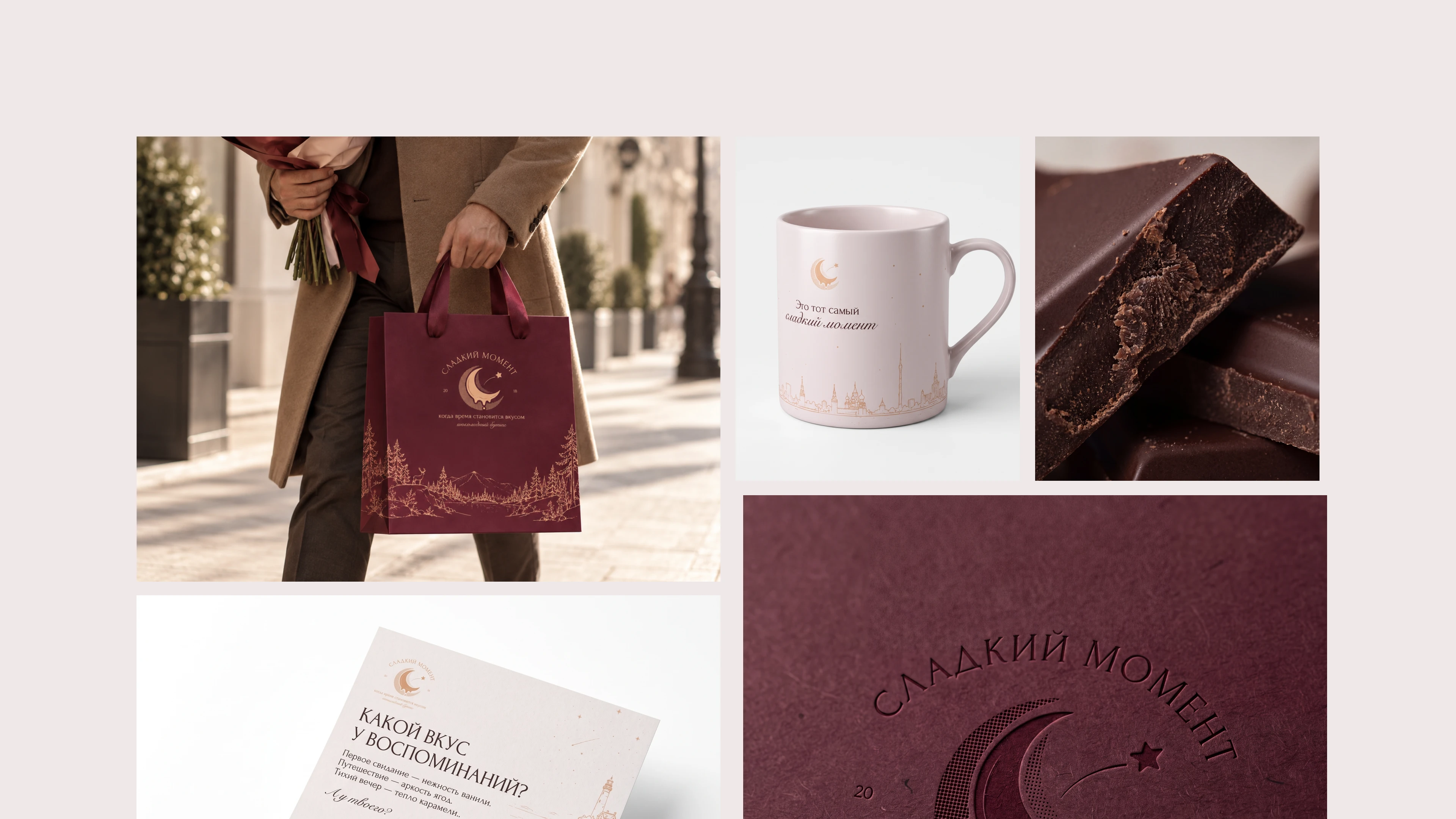 Сладкий Момент — Chocolate Boutique Branding — Изображение №16 — Брендинг на Dprofile