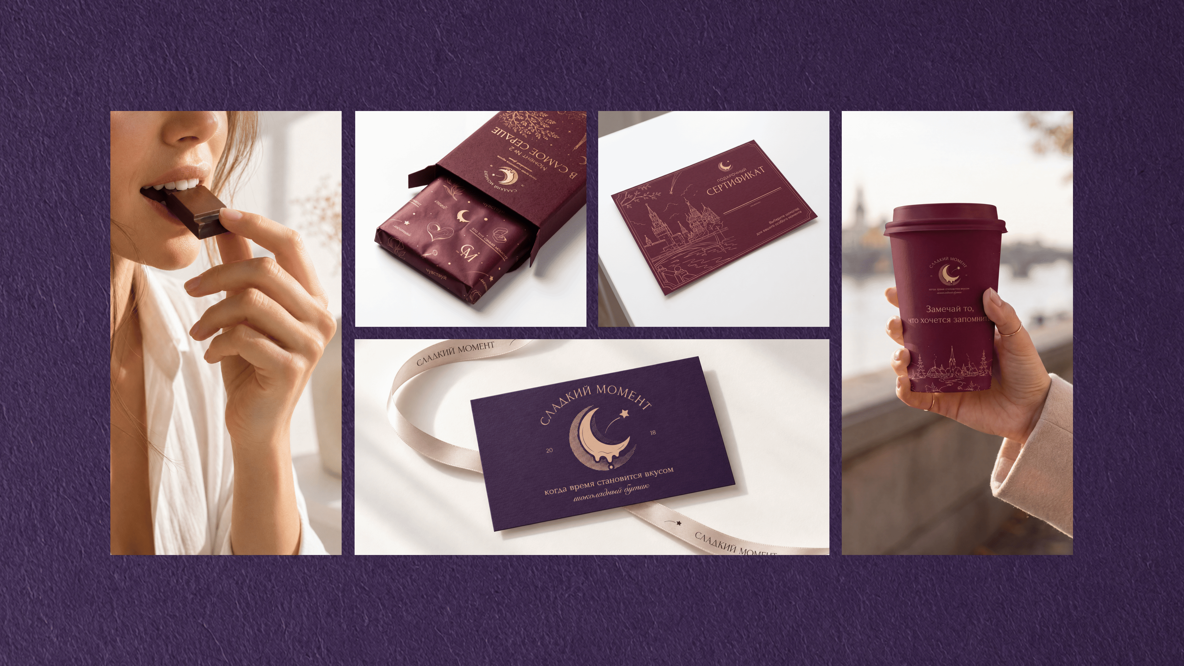 Сладкий Момент — Chocolate Boutique Branding — Изображение №19 — Брендинг на Dprofile