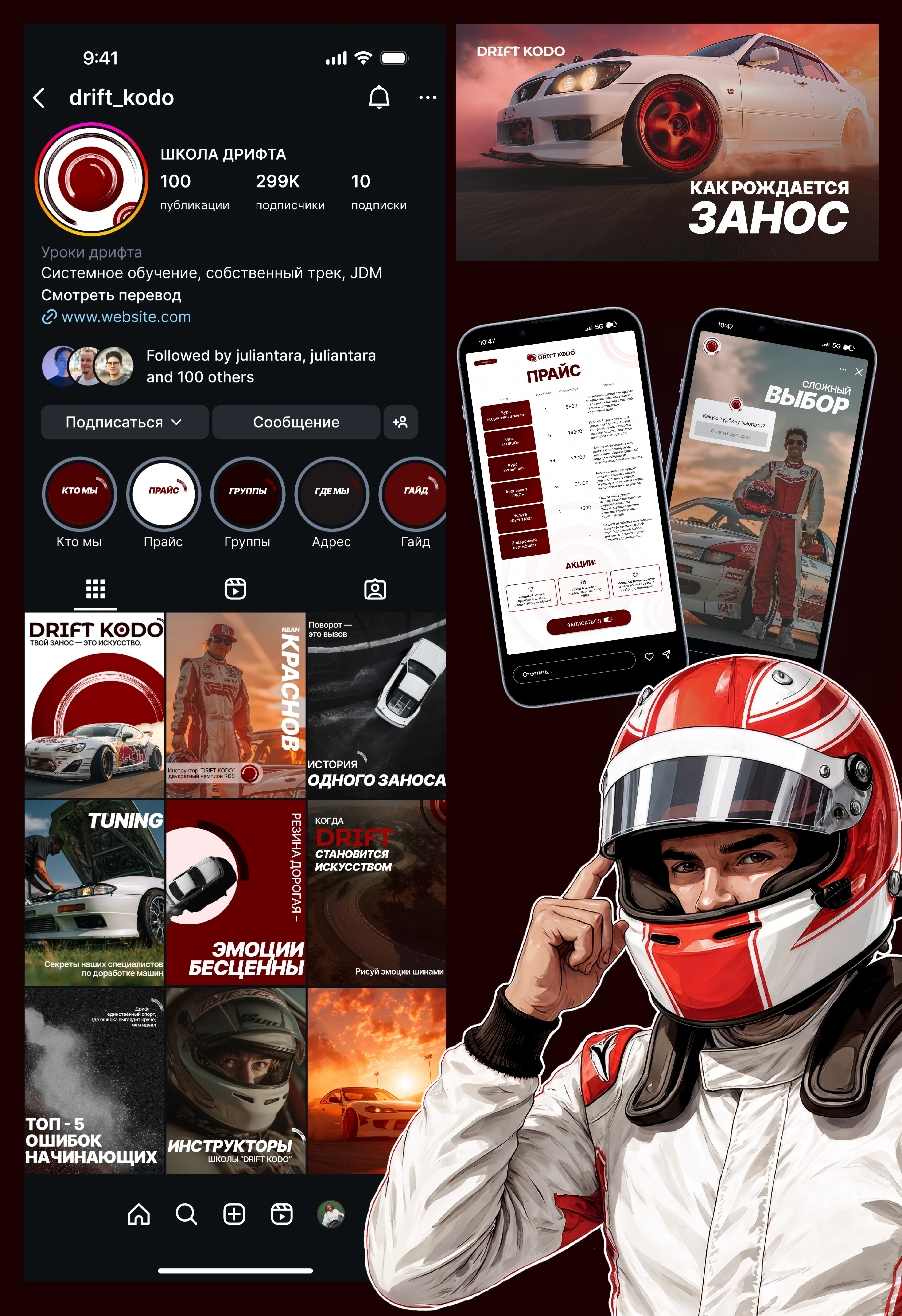 Фирменный стиль для школы дрифта — Изображение №8 — Брендинг на Dprofile