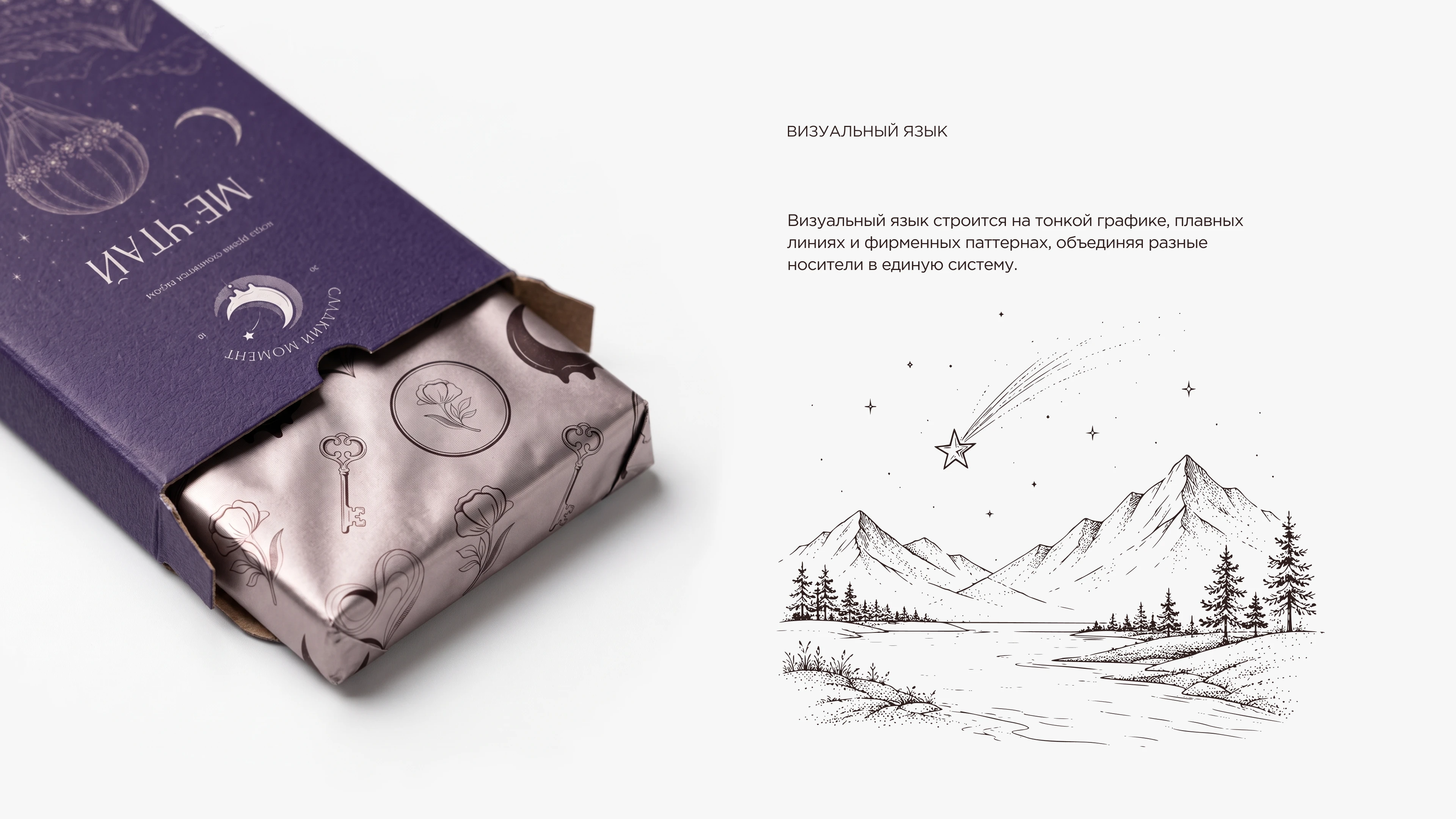 Сладкий Момент — Chocolate Boutique Branding — Изображение №8 — Брендинг на Dprofile