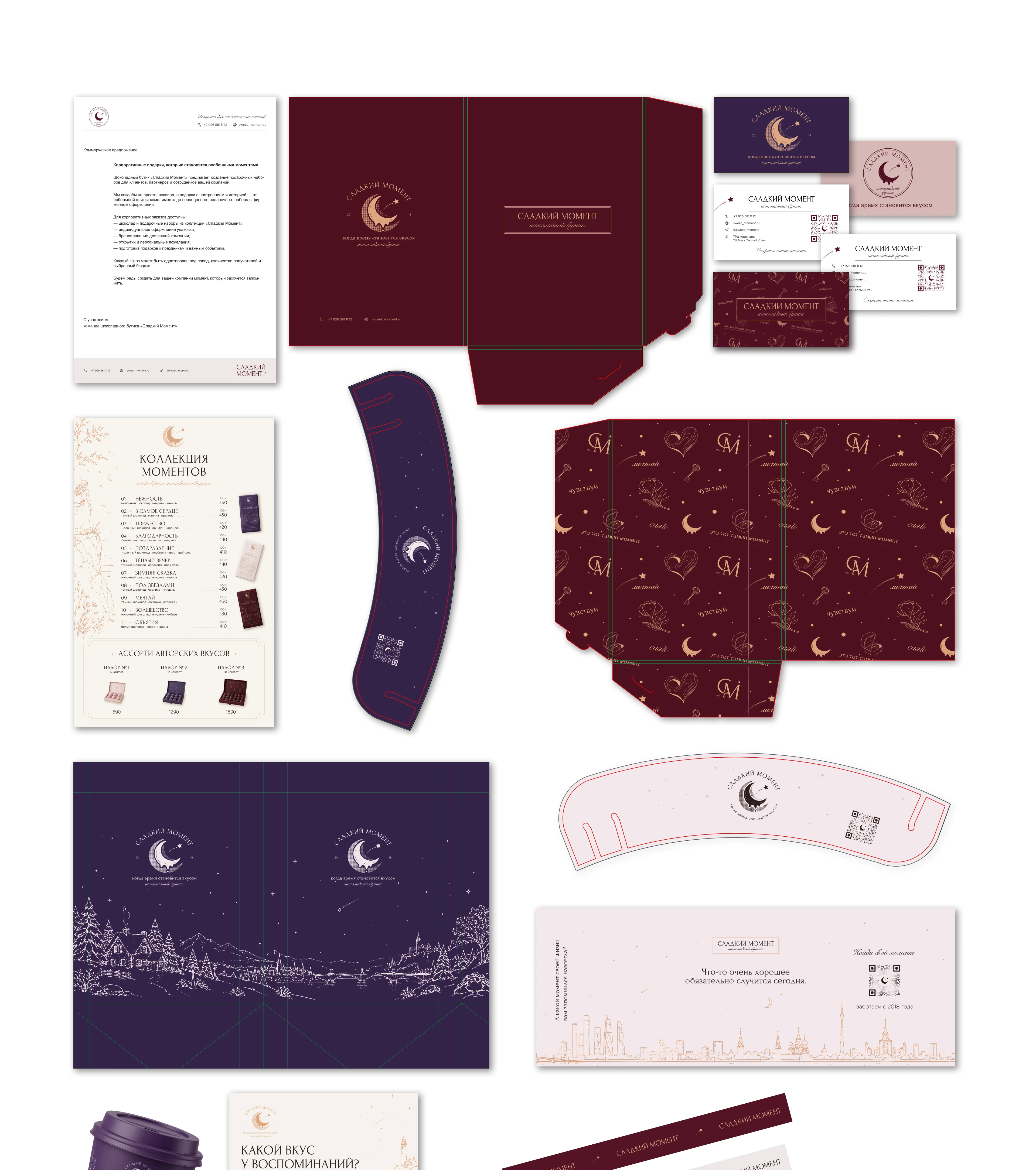 Сладкий Момент — Chocolate Boutique Branding — Изображение №14 — Брендинг на Dprofile