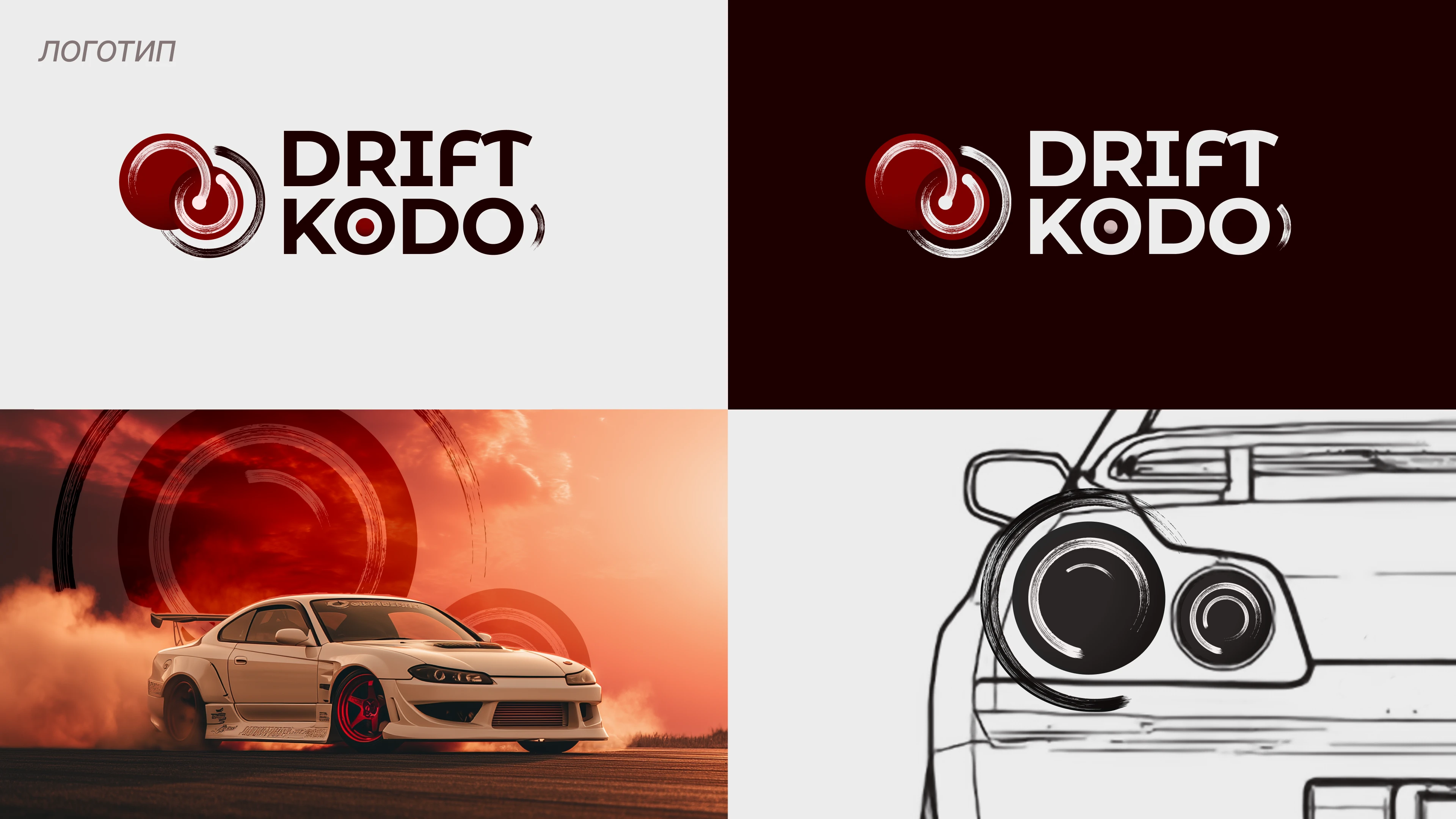 Фирменный стиль для школы дрифта — Изображение №2 — Брендинг на Dprofile