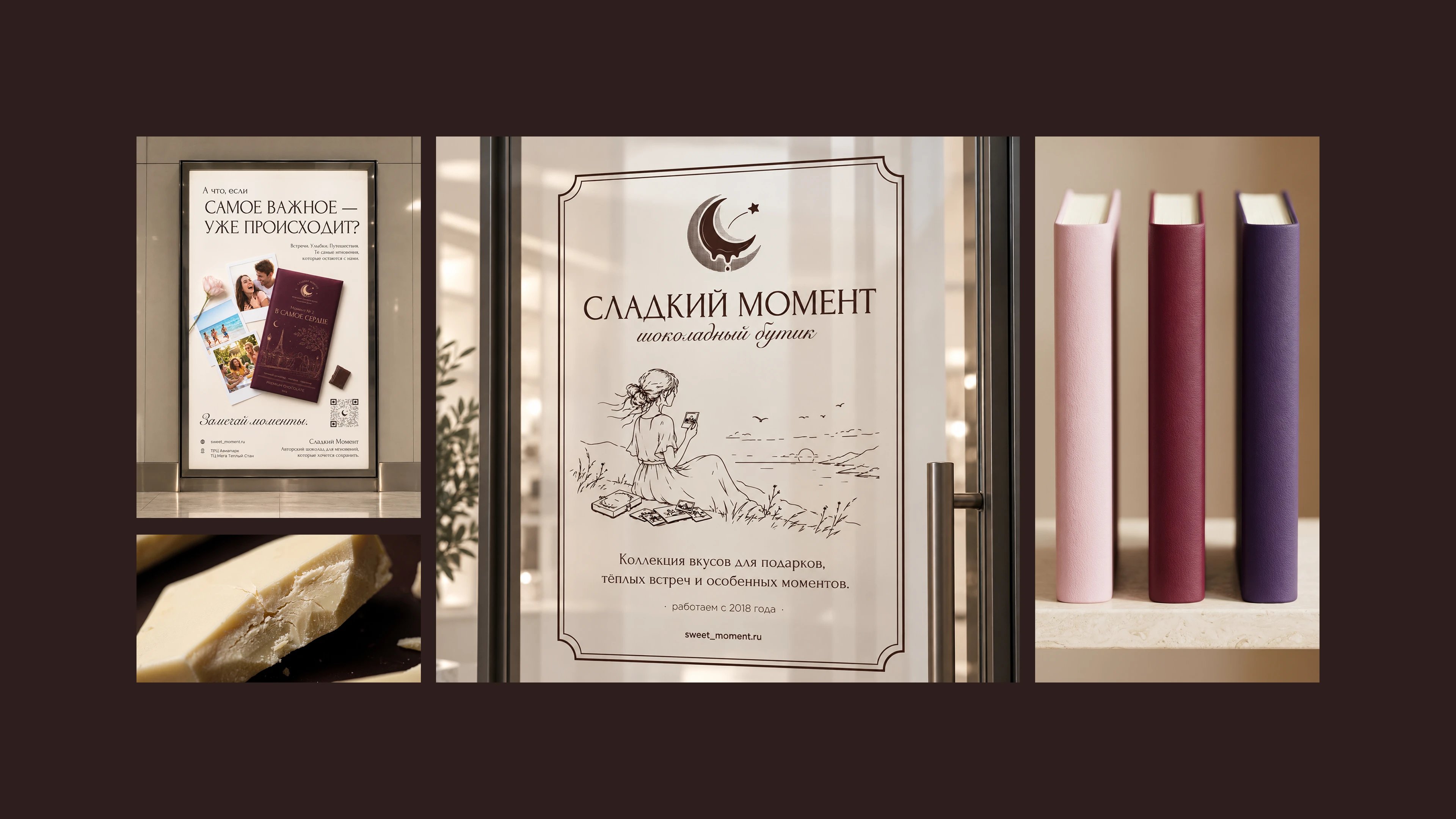 Сладкий Момент — Chocolate Boutique Branding — Изображение №21 — Брендинг на Dprofile