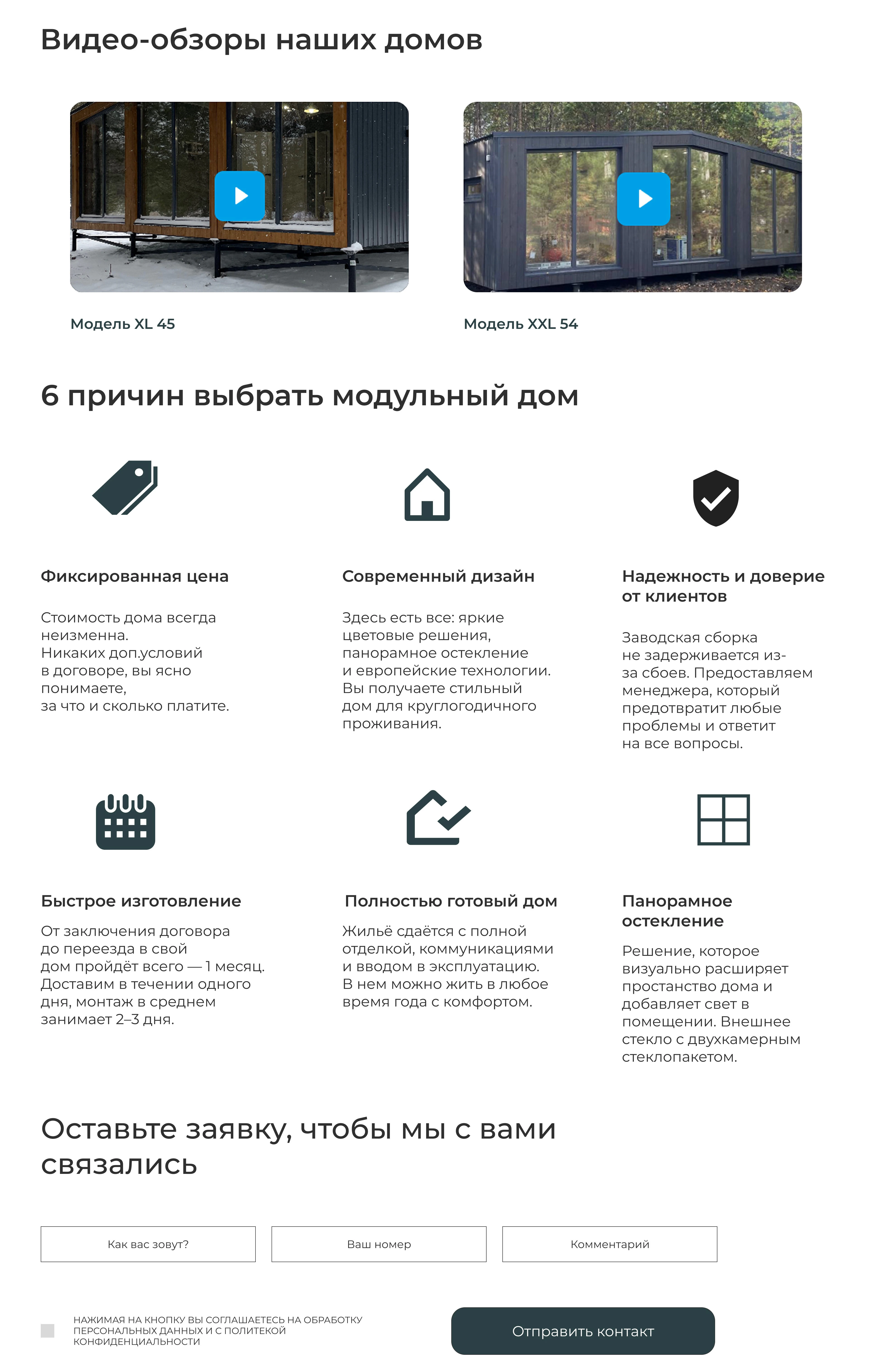 Website for Modulux — Изображение №5 — Интерфейсы на Dprofile