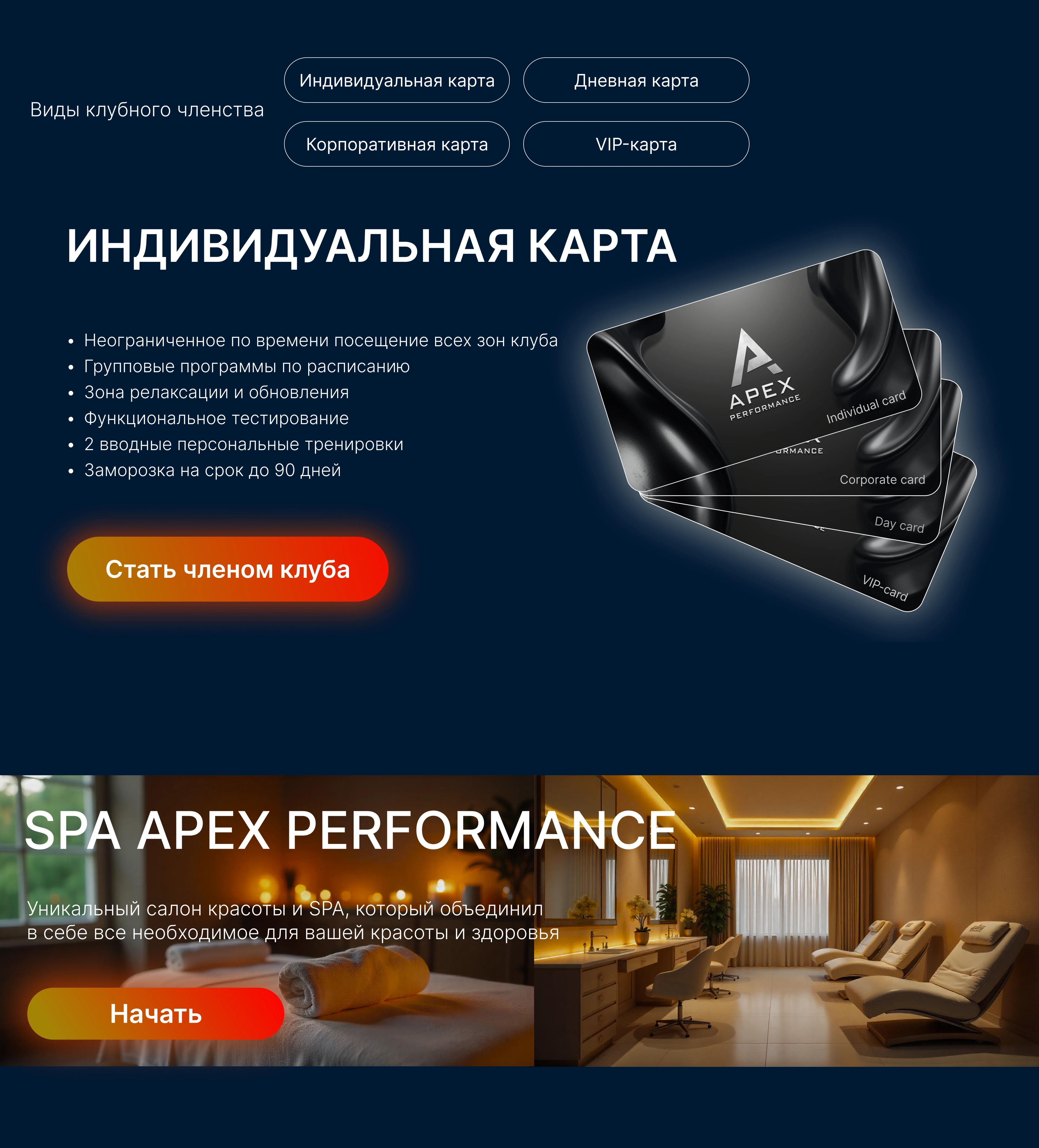Landing Page - Фитнес центр — Изображение №12 — Интерфейсы на Dprofile