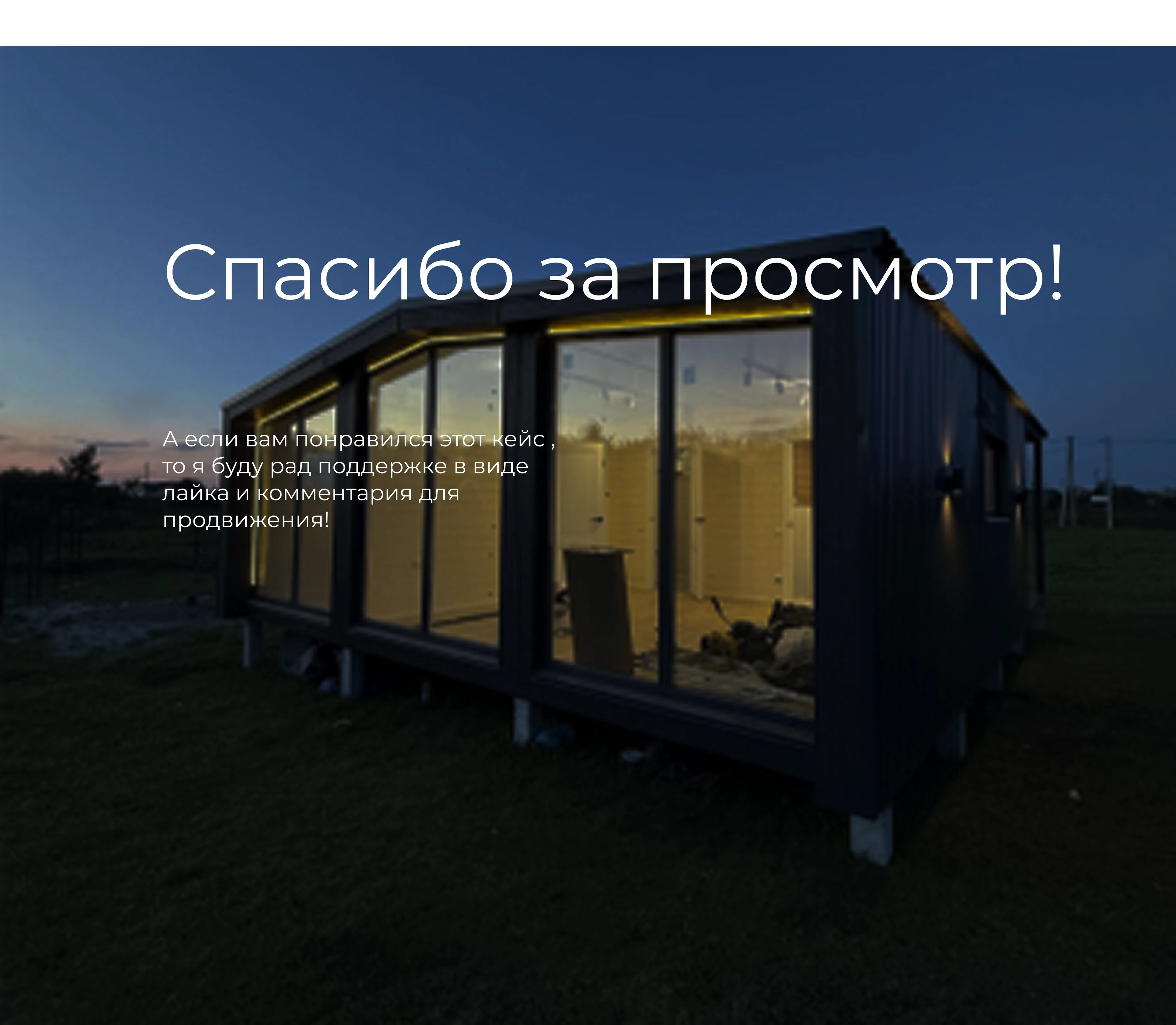 Website for Modulux — Изображение №7 — Интерфейсы на Dprofile