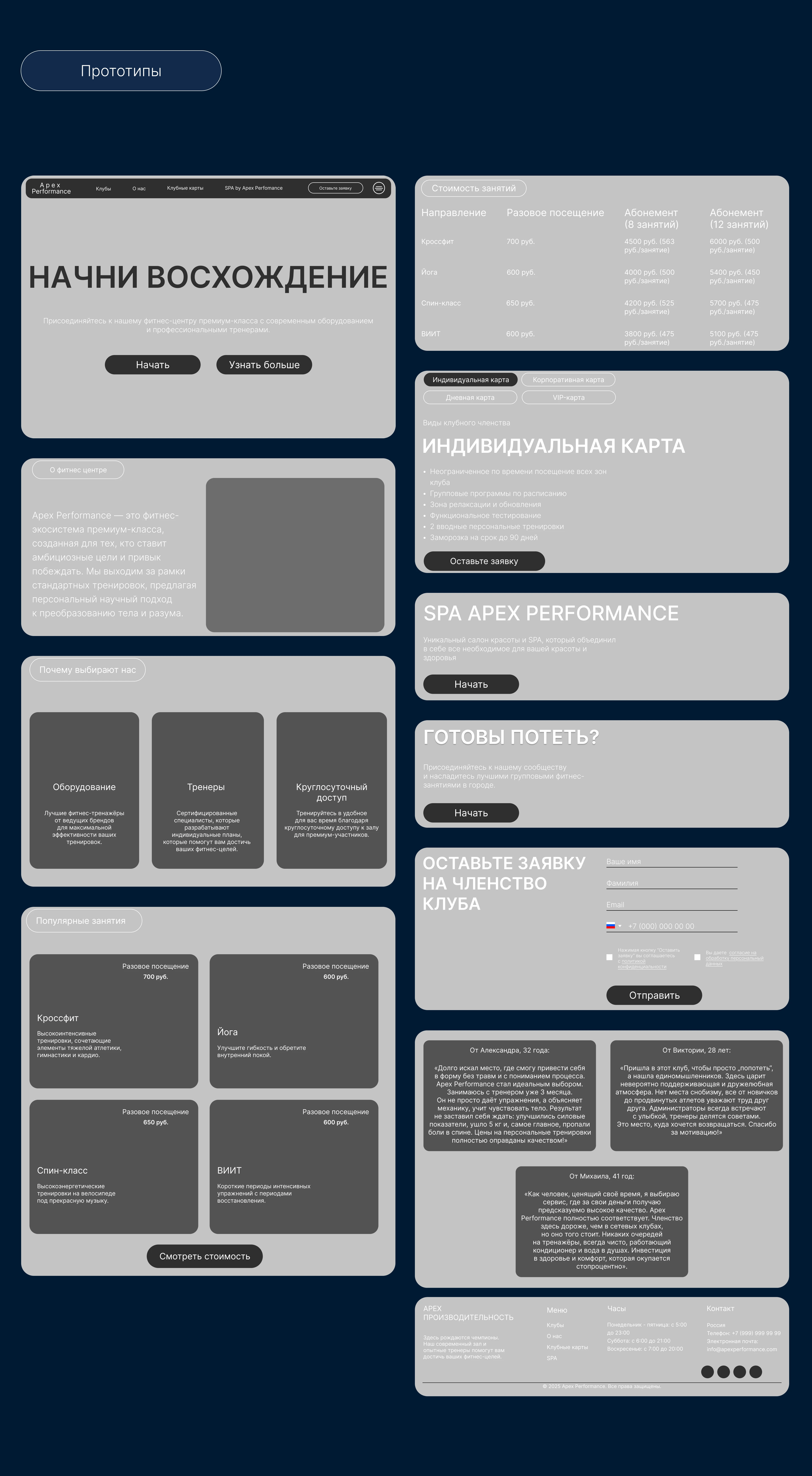 Landing Page - Фитнес центр — Изображение №4 — Интерфейсы на Dprofile
