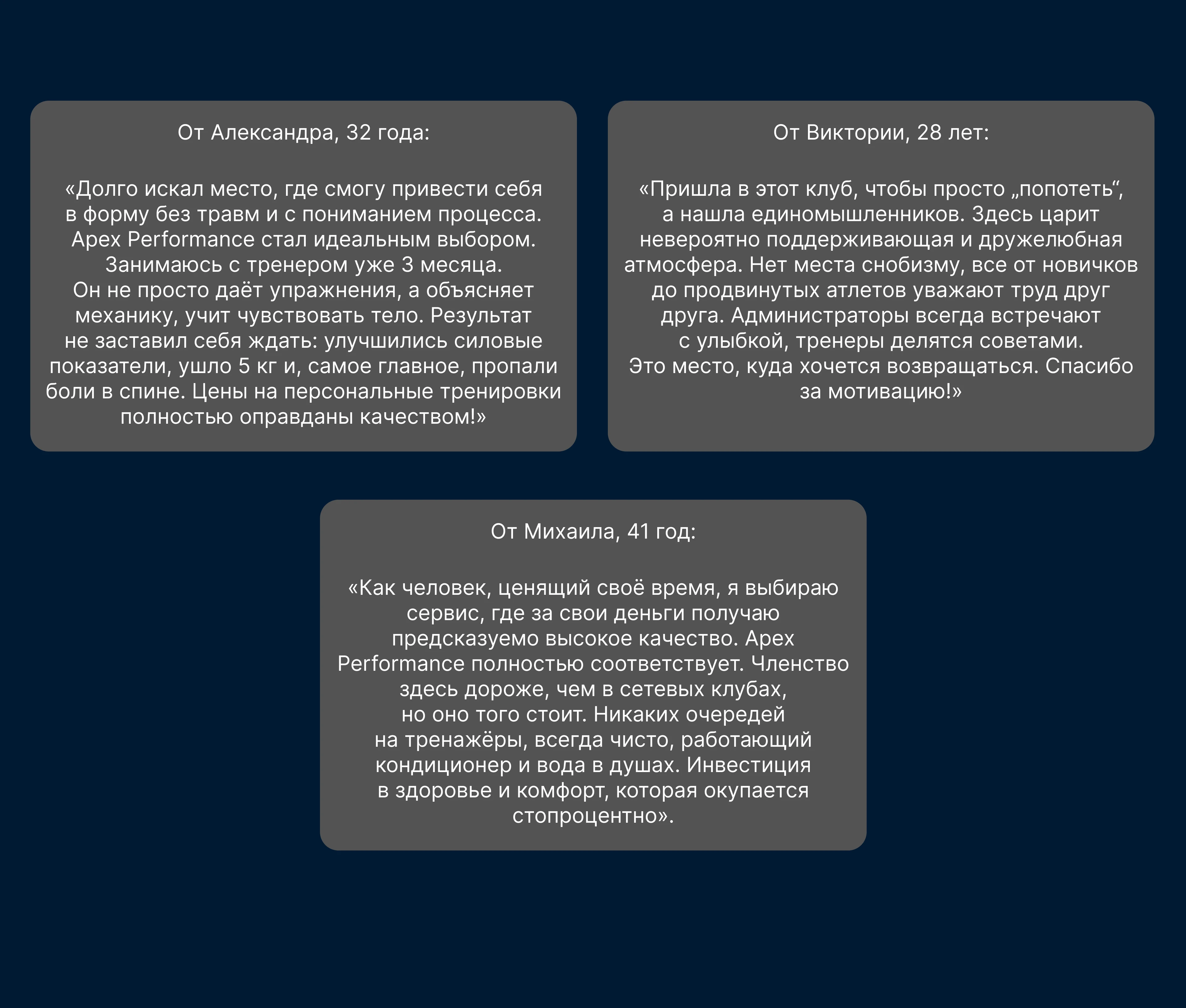 Landing Page - Фитнес центр — Изображение №14 — Интерфейсы на Dprofile