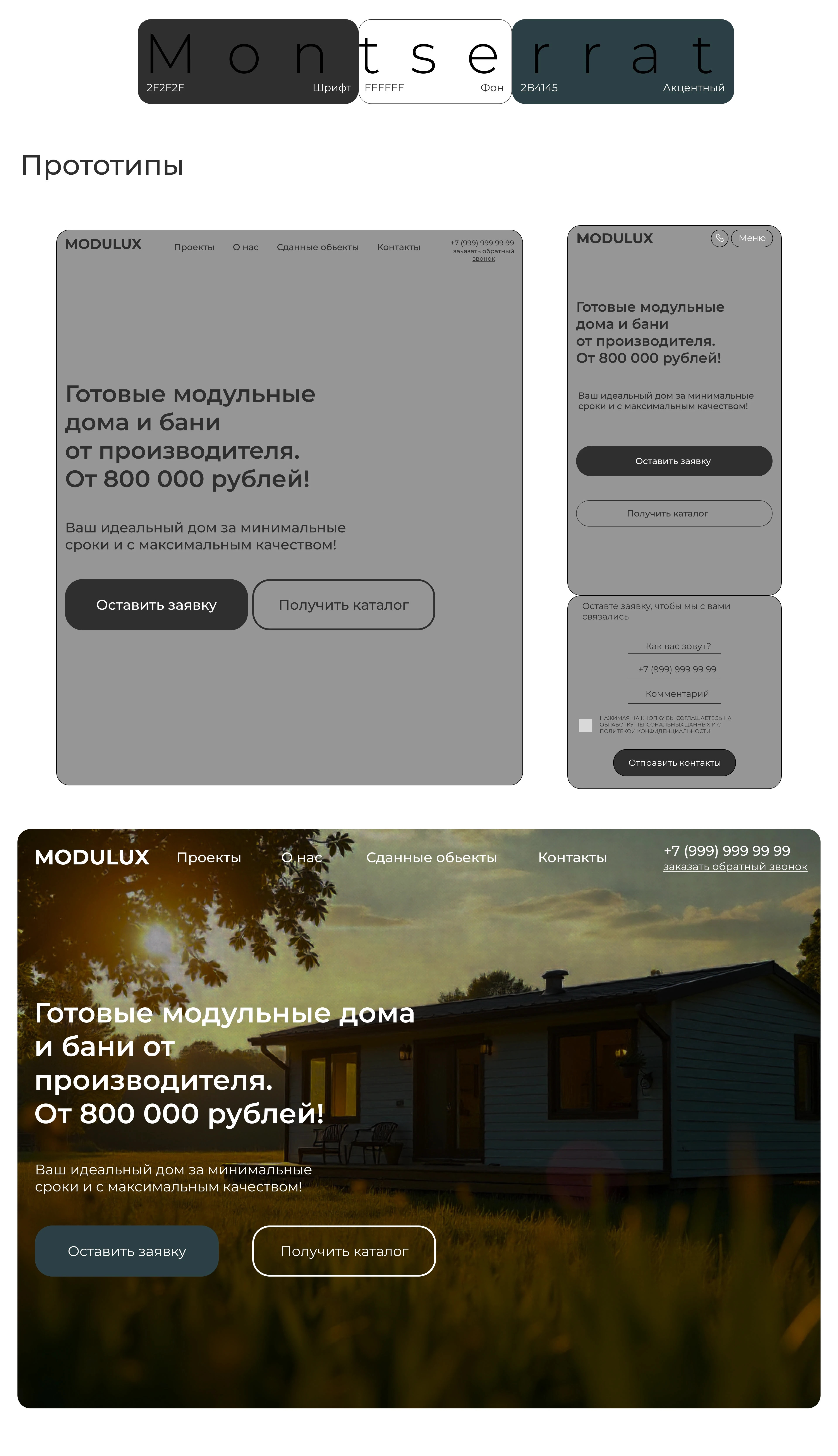 Website for Modulux — Изображение №2 — Интерфейсы на Dprofile
