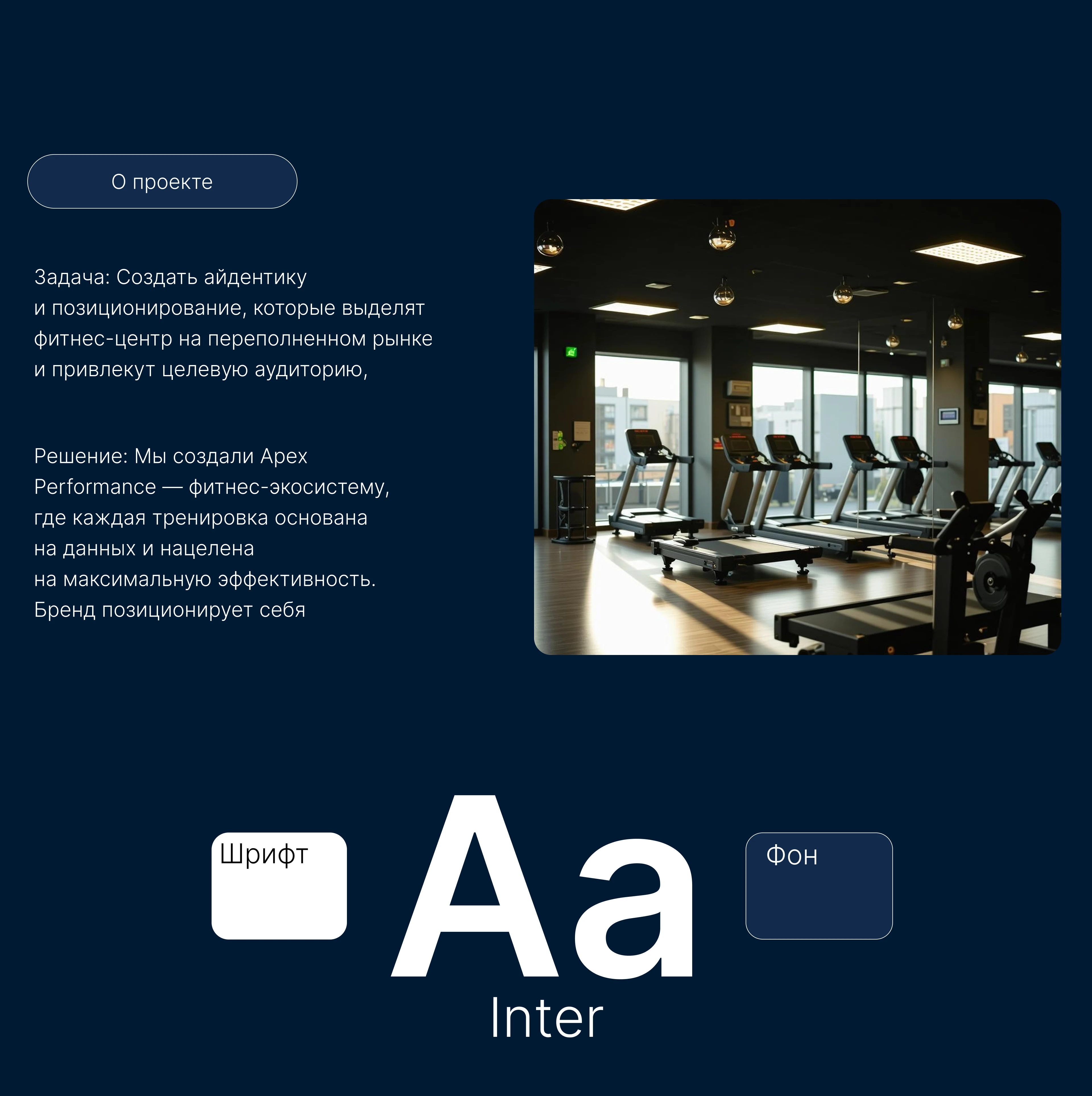 Landing Page - Фитнес центр — Изображение №3 — Интерфейсы на Dprofile