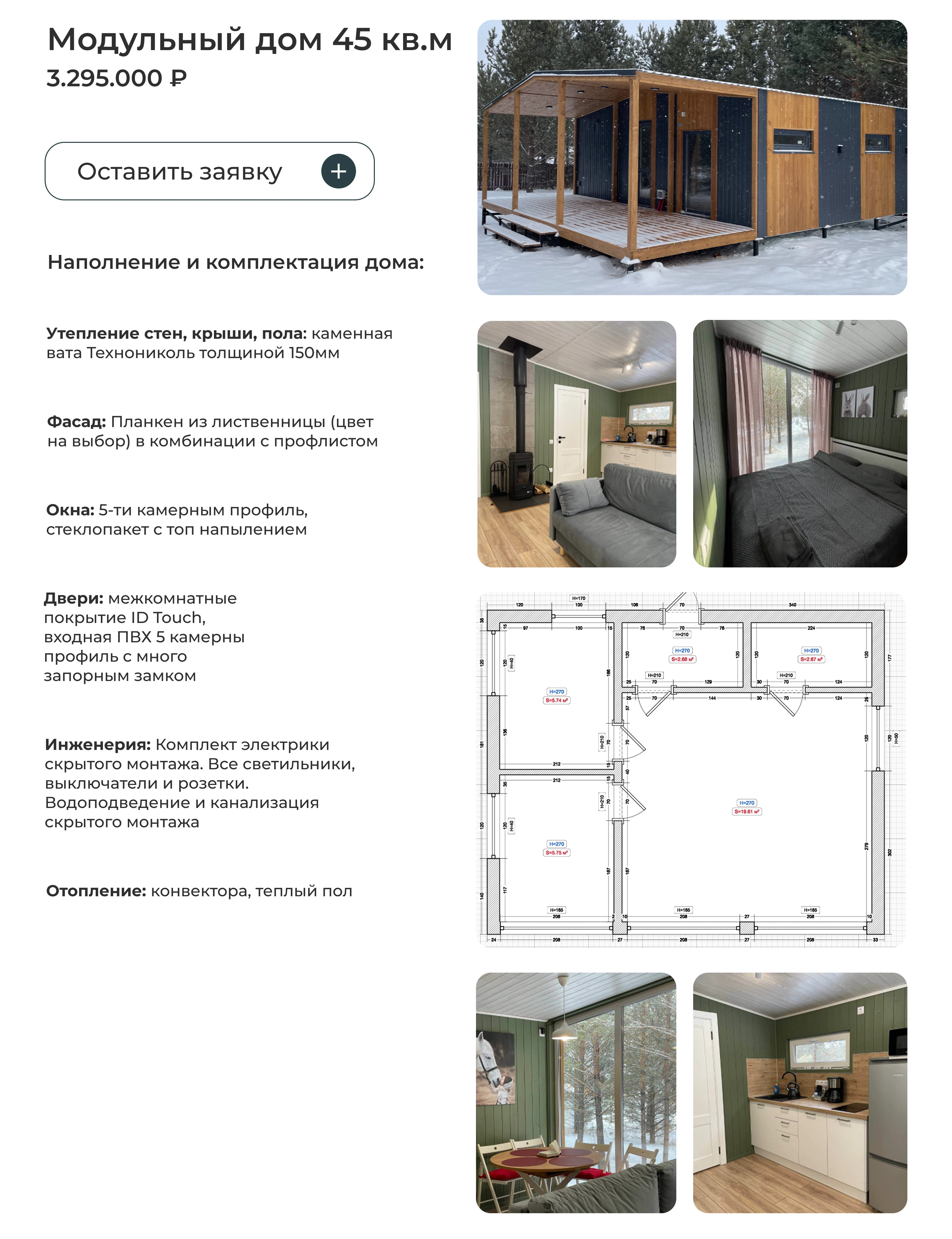 Website for Modulux — Изображение №4 — Интерфейсы на Dprofile