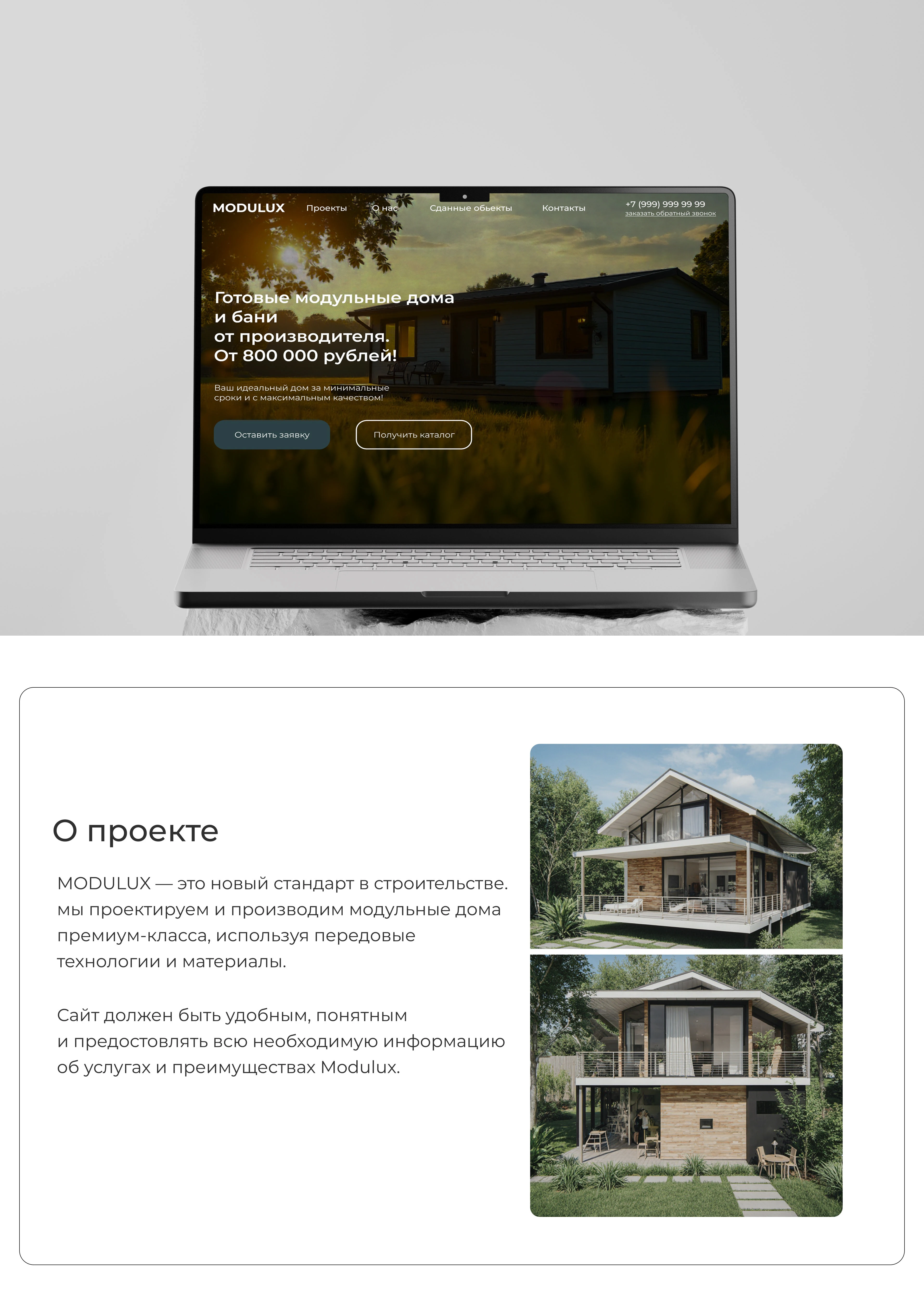 Website for Modulux — Изображение №1 — Интерфейсы на Dprofile