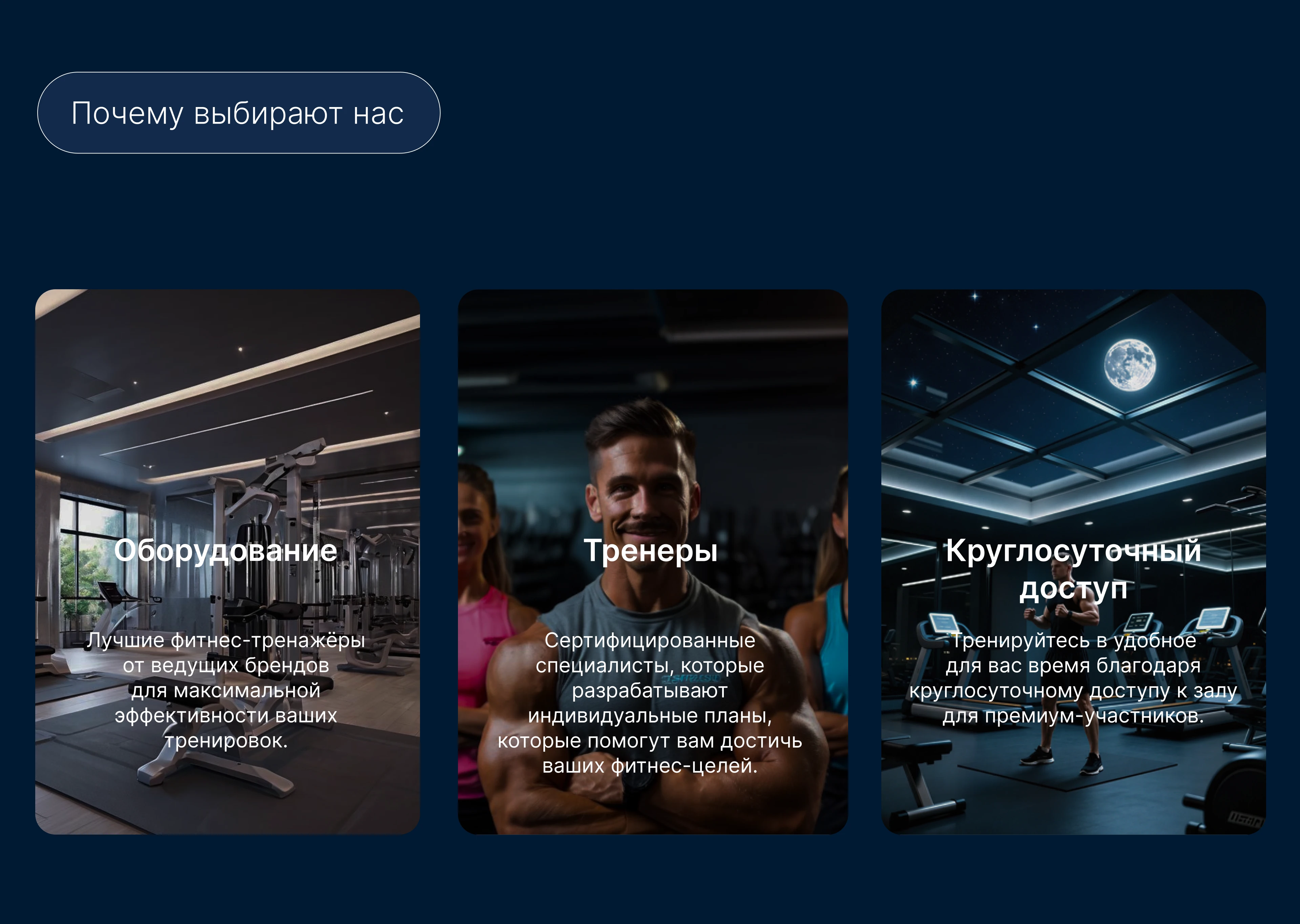 Landing Page - Фитнес центр — Изображение №8 — Интерфейсы на Dprofile