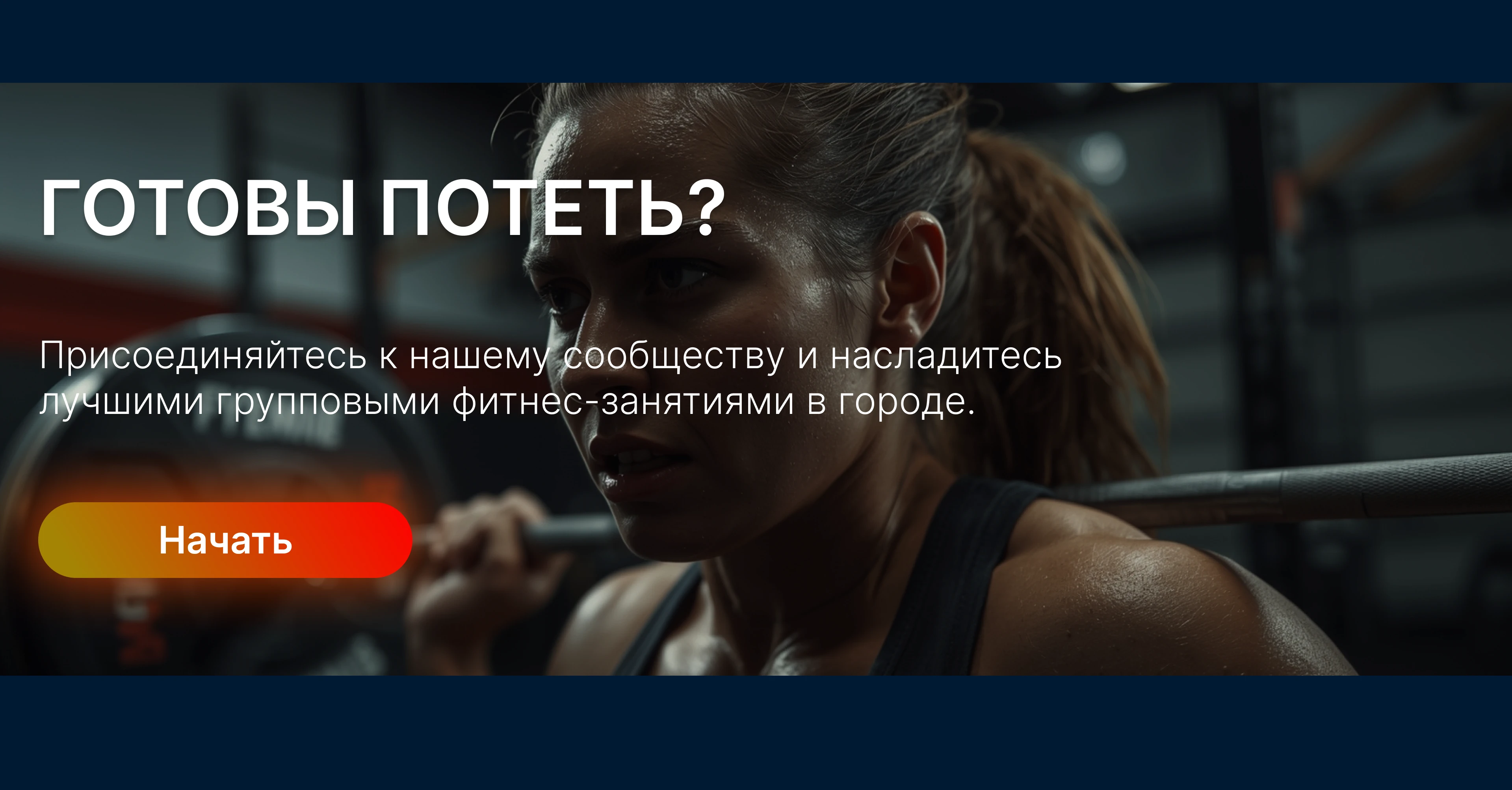 Landing Page - Фитнес центр — Изображение №9 — Интерфейсы на Dprofile