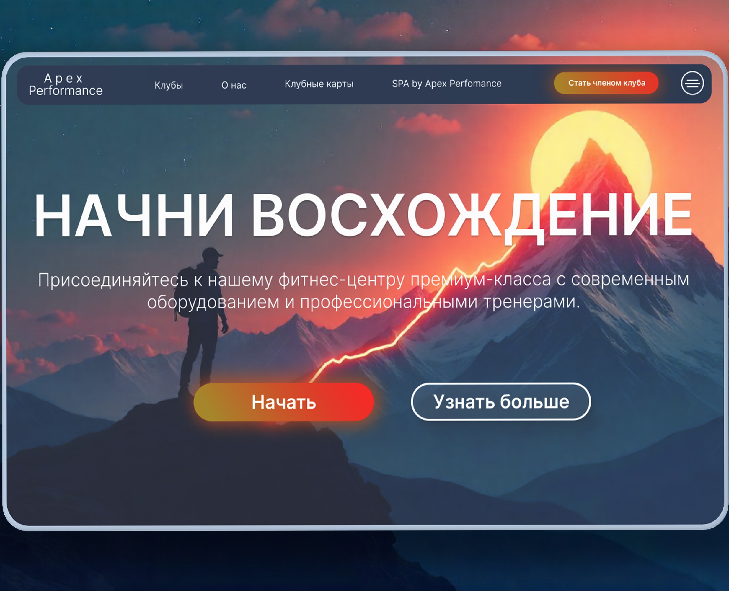 Landing Page - Фитнес центр — Интерфейсы на Dprofile