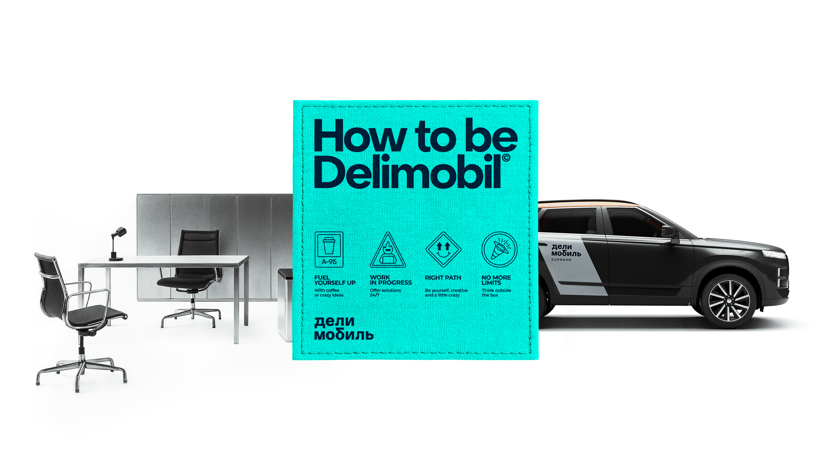 Delimobil Merch — Изображение №4 — Брендинг на Dprofile