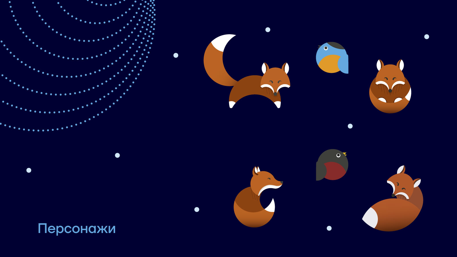 Корпоративные открытки для компании TecForce — Изображение №3 — Иллюстрация, Графика на Dprofile