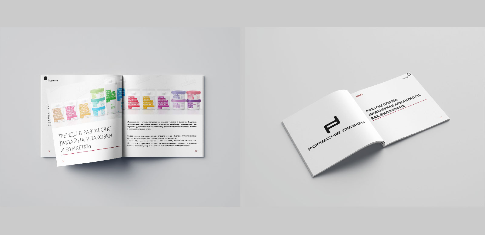 Дизайн и верстка журнала — Изображение №11 — Графика на Dprofile