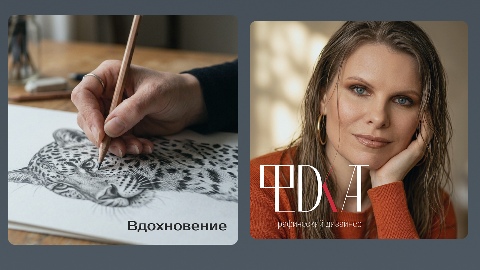 Немного обо мне — Изображение №4 — Брендинг, Графика на Dprofile