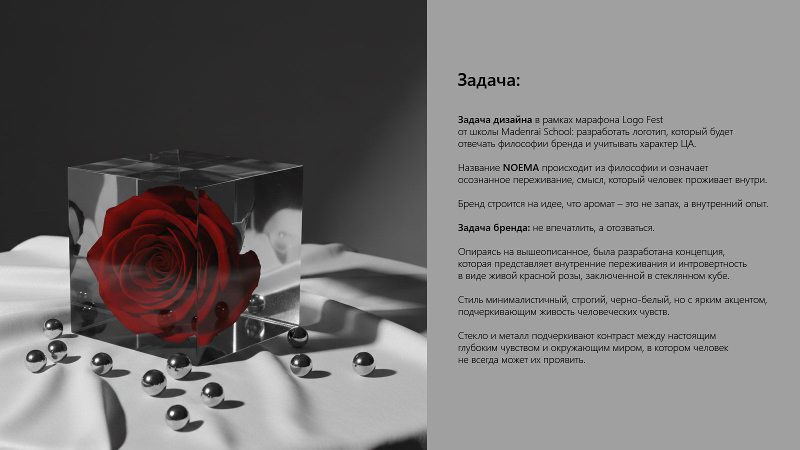 Бренд парфюмерии NOEMA — Изображение №3 — Брендинг, Иллюстрация на Dprofile