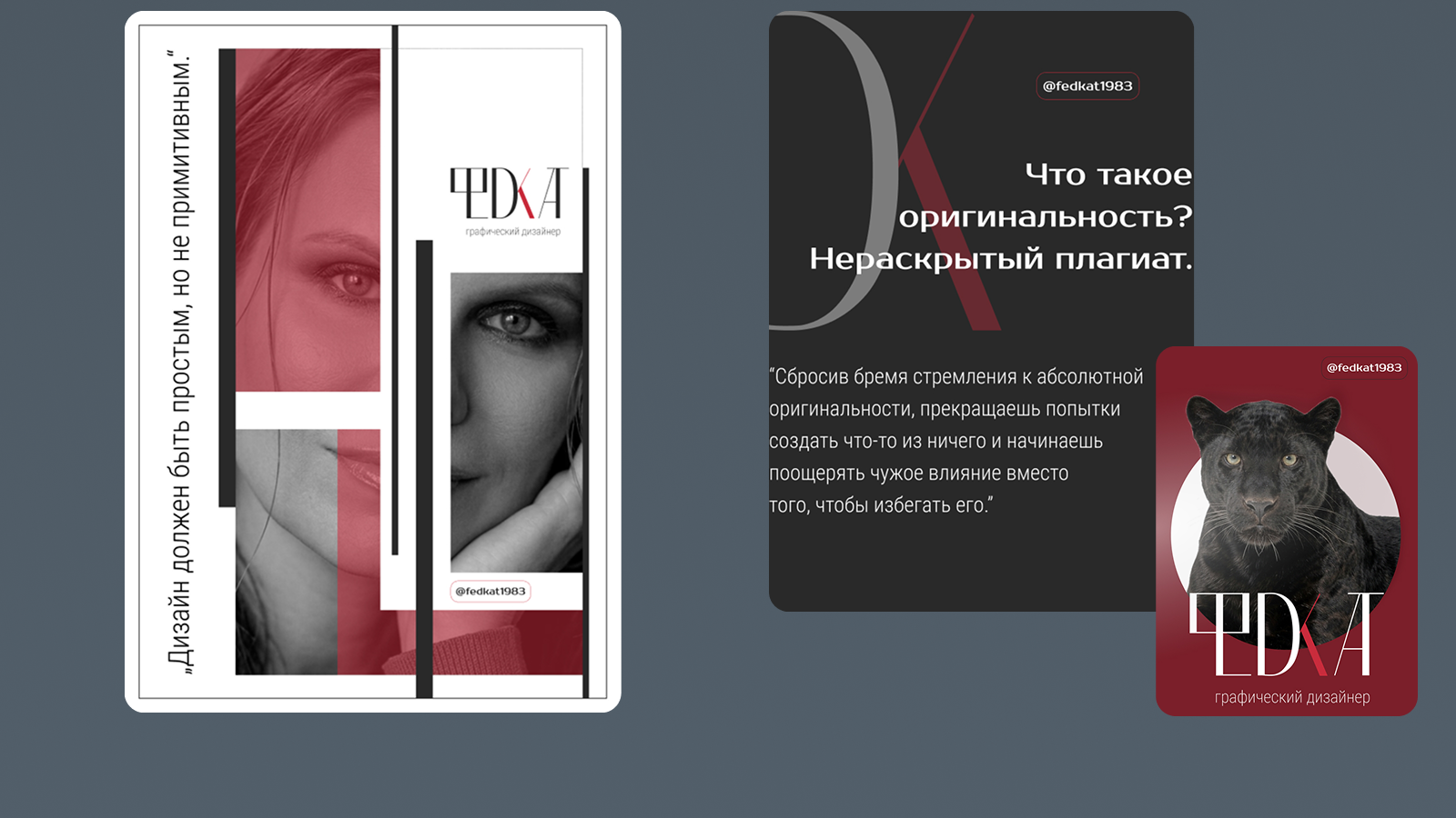 Немного обо мне — Изображение №5 — Брендинг, Графика на Dprofile