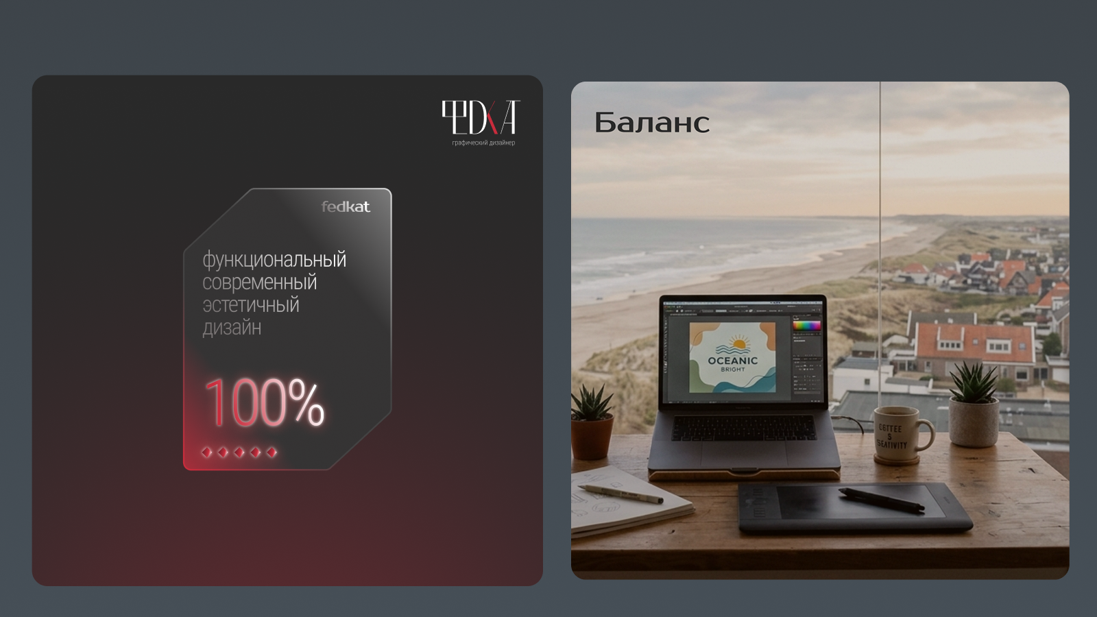 Немного обо мне — Изображение №3 — Брендинг, Графика на Dprofile