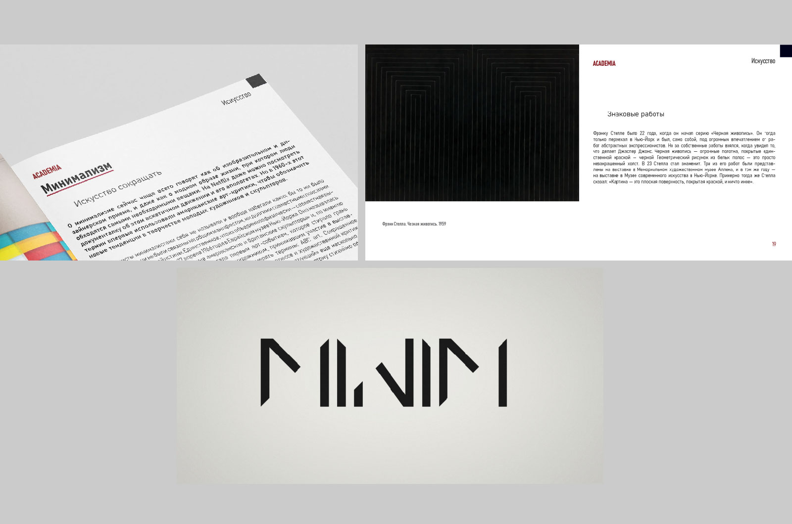 Дизайн и верстка журнала — Изображение №7 — Графика на Dprofile