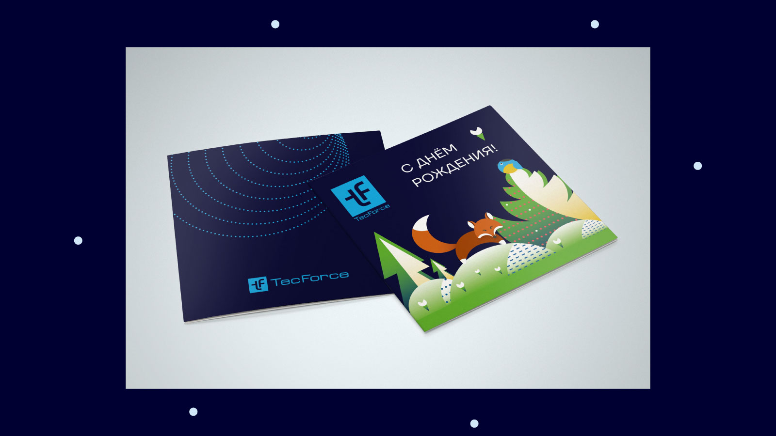Корпоративные открытки для компании TecForce — Изображение №13 — Иллюстрация, Графика на Dprofile