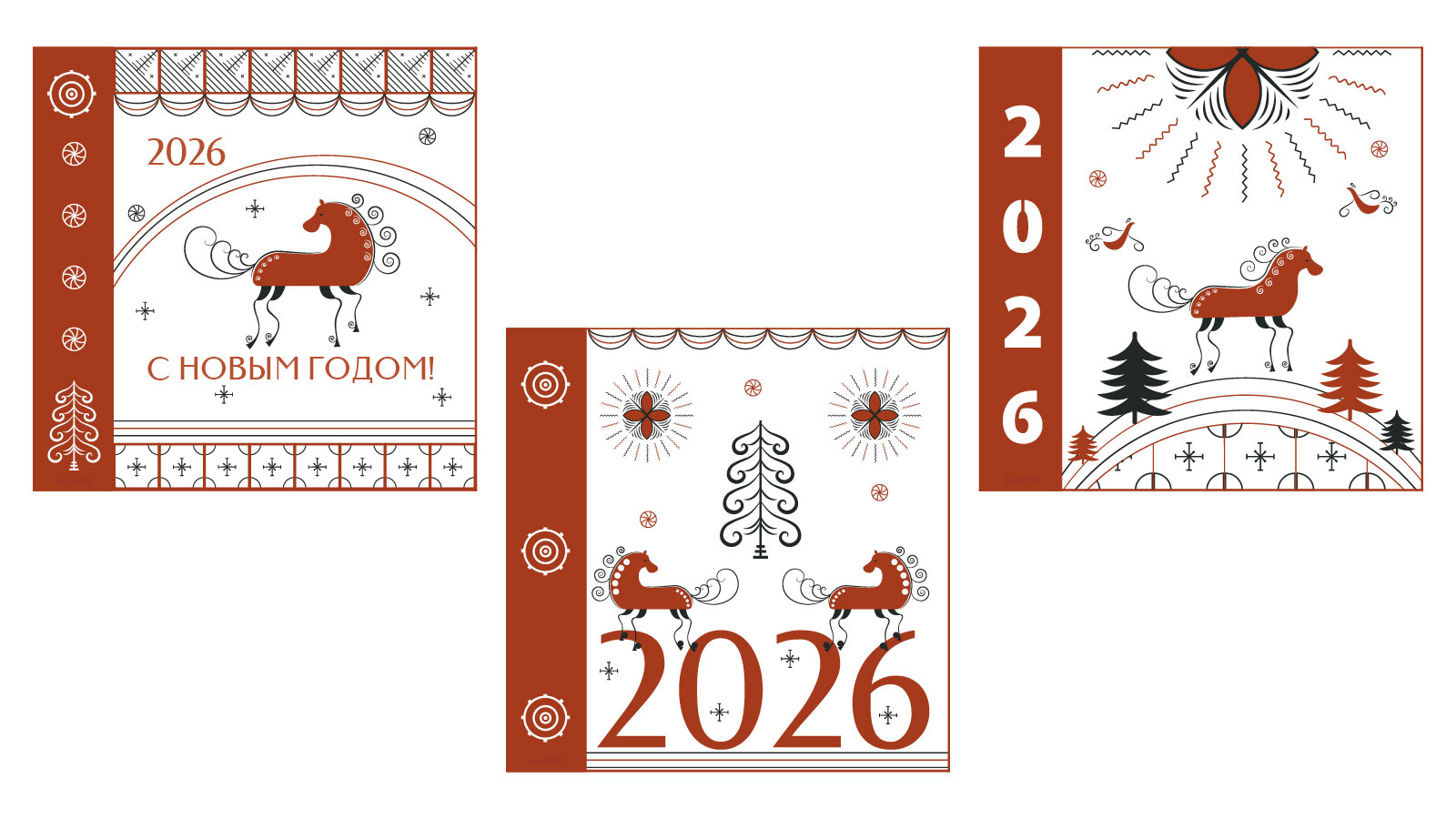 Новогодние открытки. 2026 год. — Изображение №3 — Иллюстрация, Графика на Dprofile