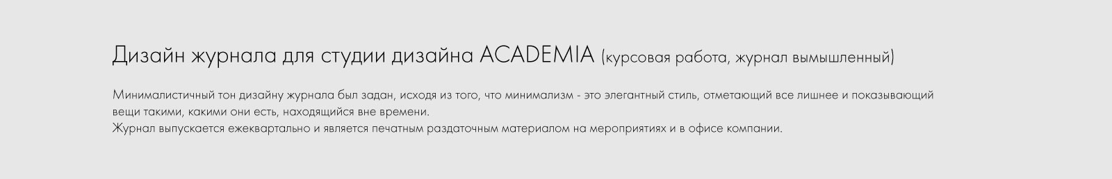 Дизайн и верстка журнала — Изображение №2 — Графика на Dprofile