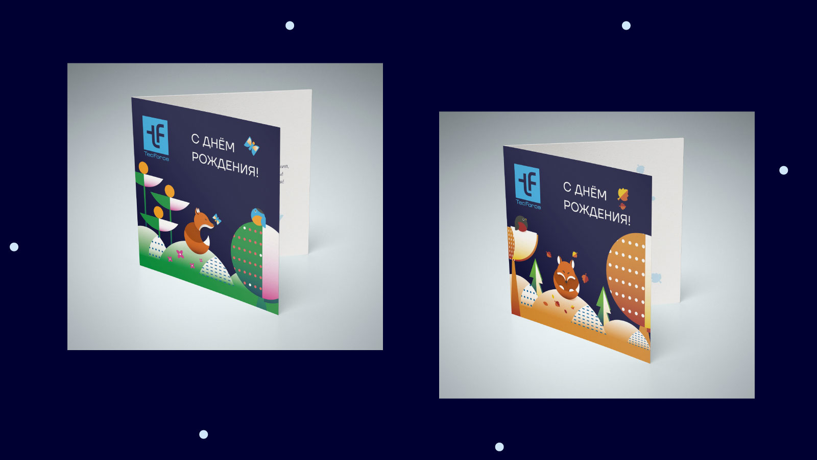 Корпоративные открытки для компании TecForce — Изображение №14 — Иллюстрация, Графика на Dprofile