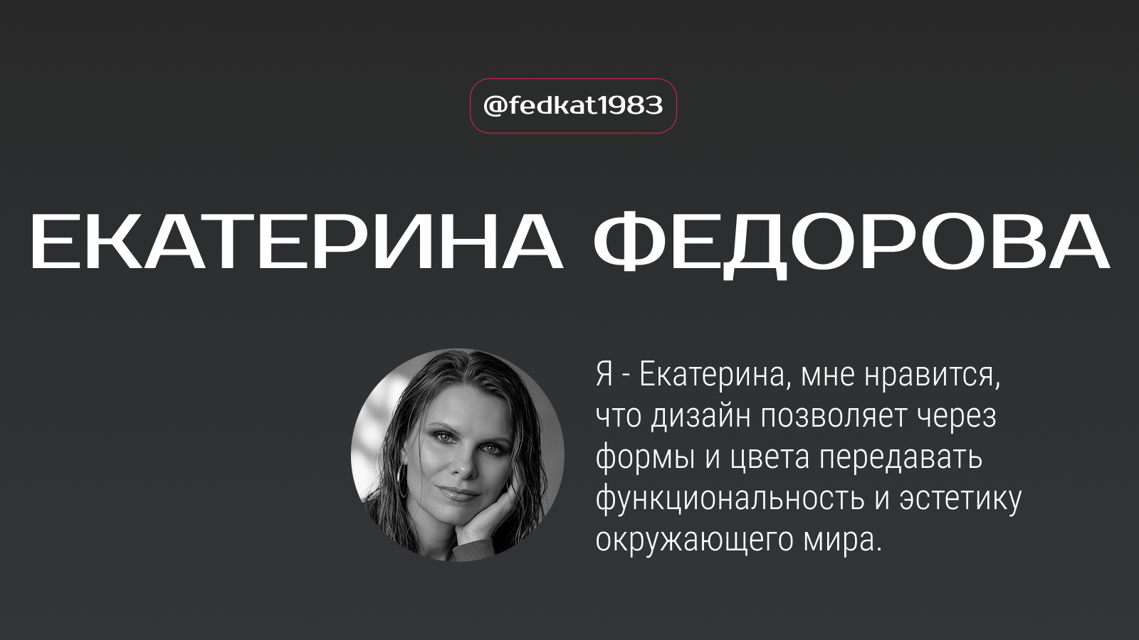 Немного обо мне — Изображение №1 — Брендинг, Графика на Dprofile