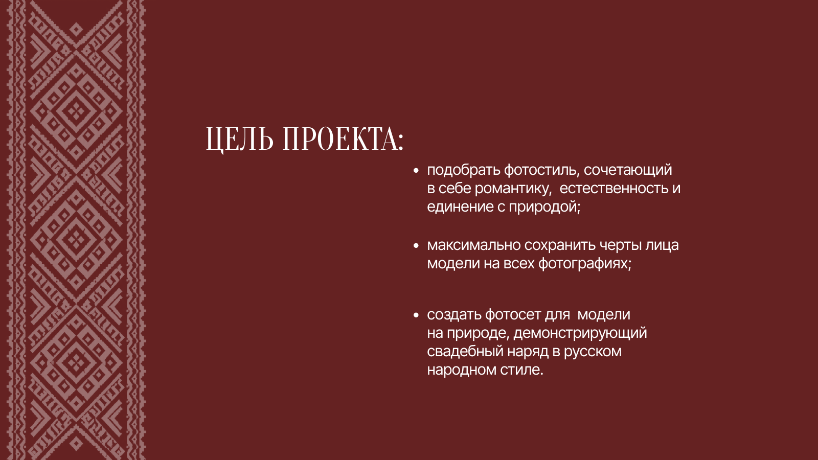 Нейрофотоссесия. Природа. Невеста. — Изображение №2 — Графика, Нейро на Dprofile