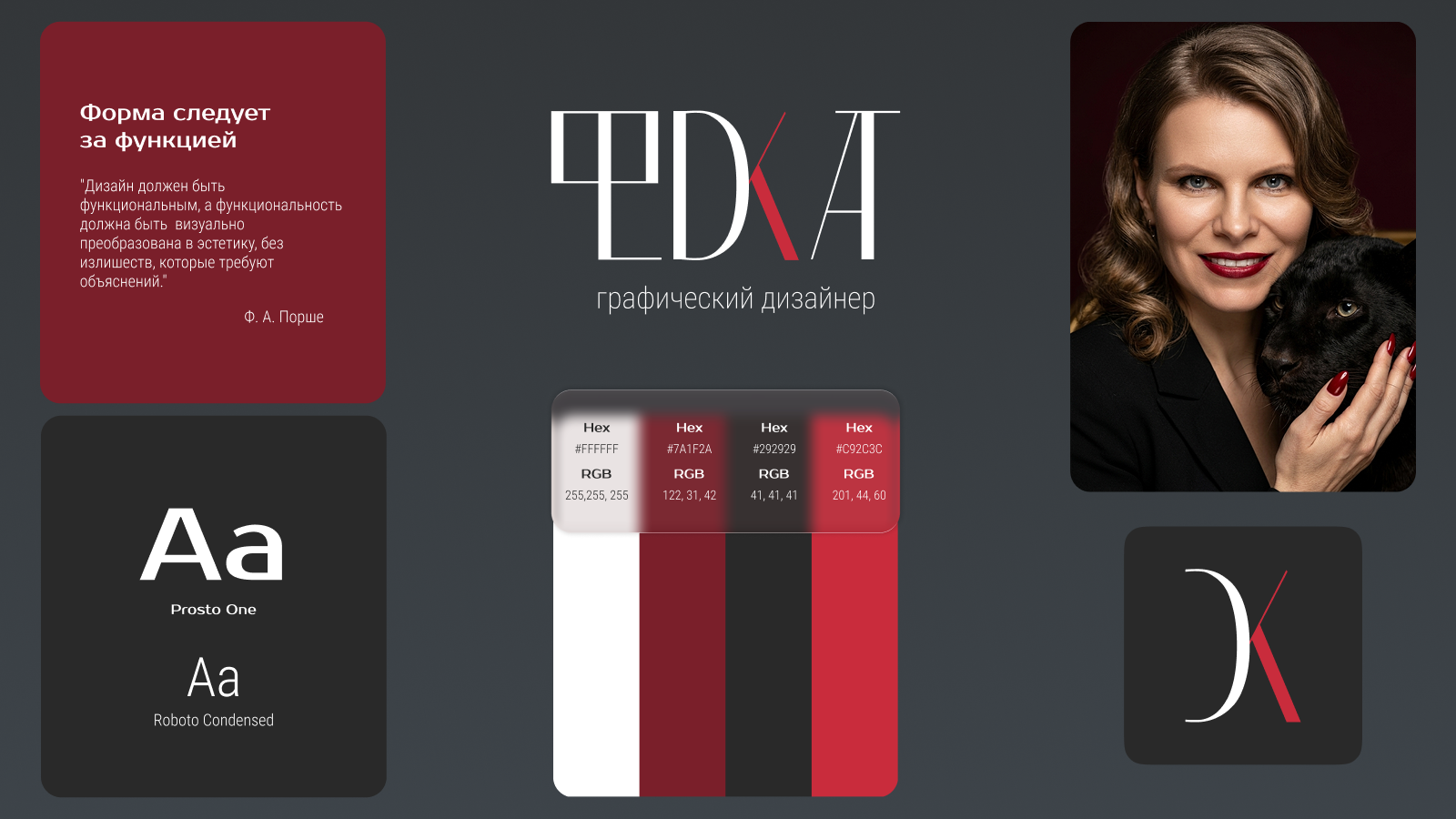 Немного обо мне — Изображение №2 — Брендинг, Графика на Dprofile