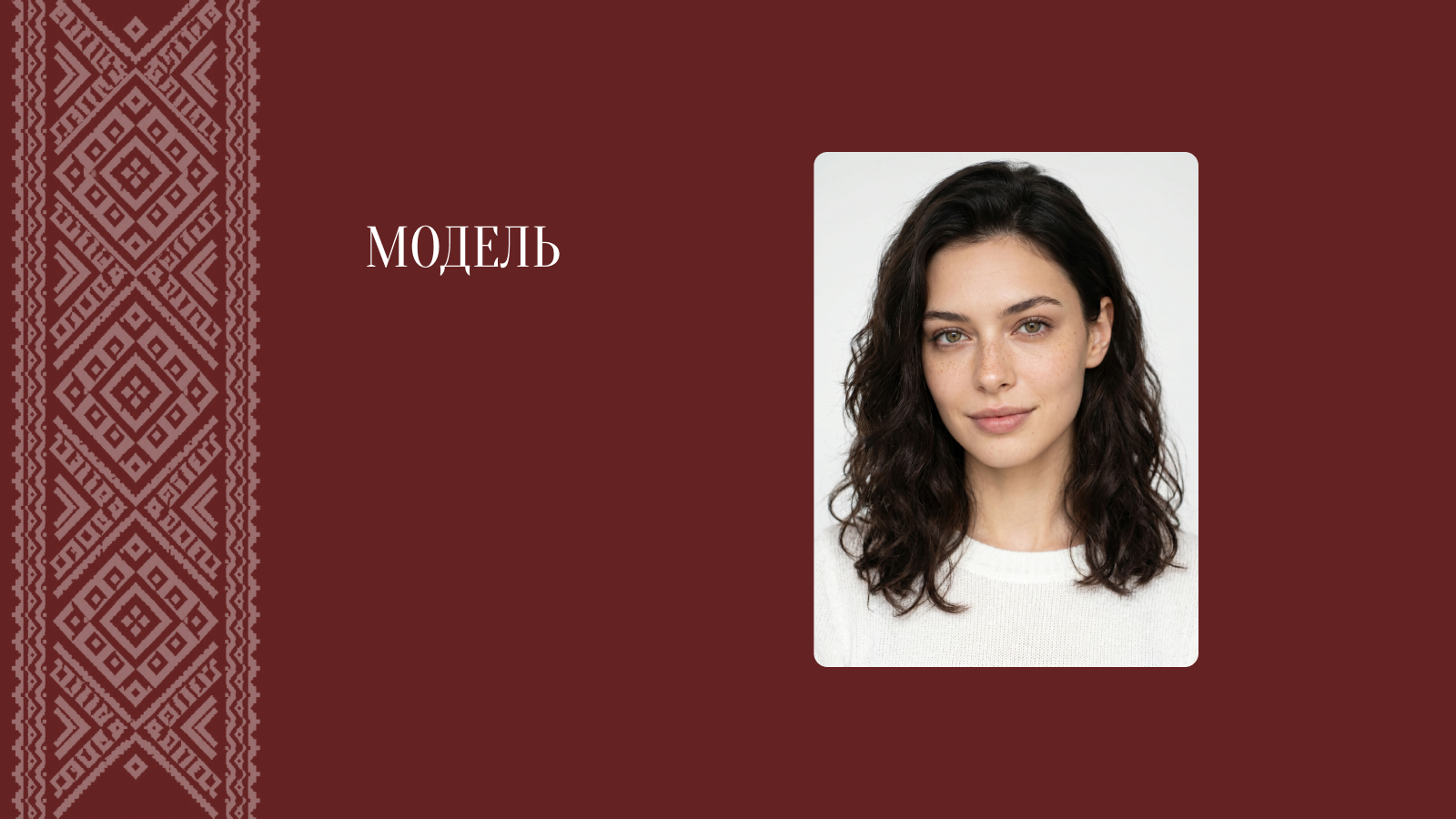 Нейрофотоссесия. Природа. Невеста. — Изображение №3 — Графика, Нейро на Dprofile