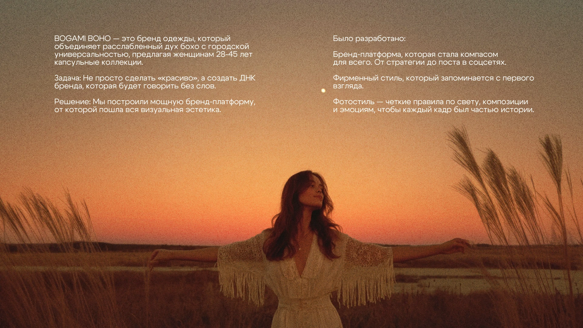 BOGAMI BOHO | Brand Identity — Изображение №1 — Брендинг, Анимация на Dprofile