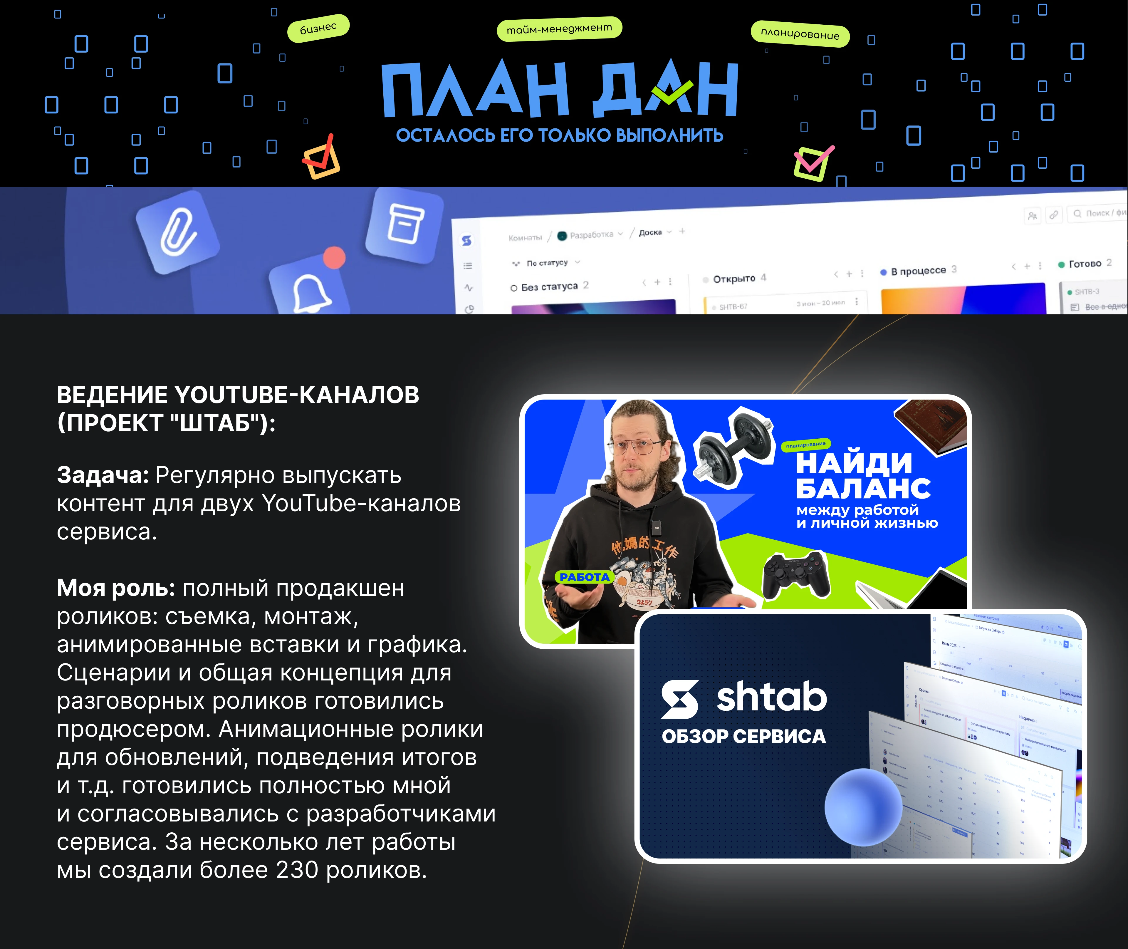 Движение, которое помогает рассказывать — Изображение №6 — Брендинг, Анимация на Dprofile