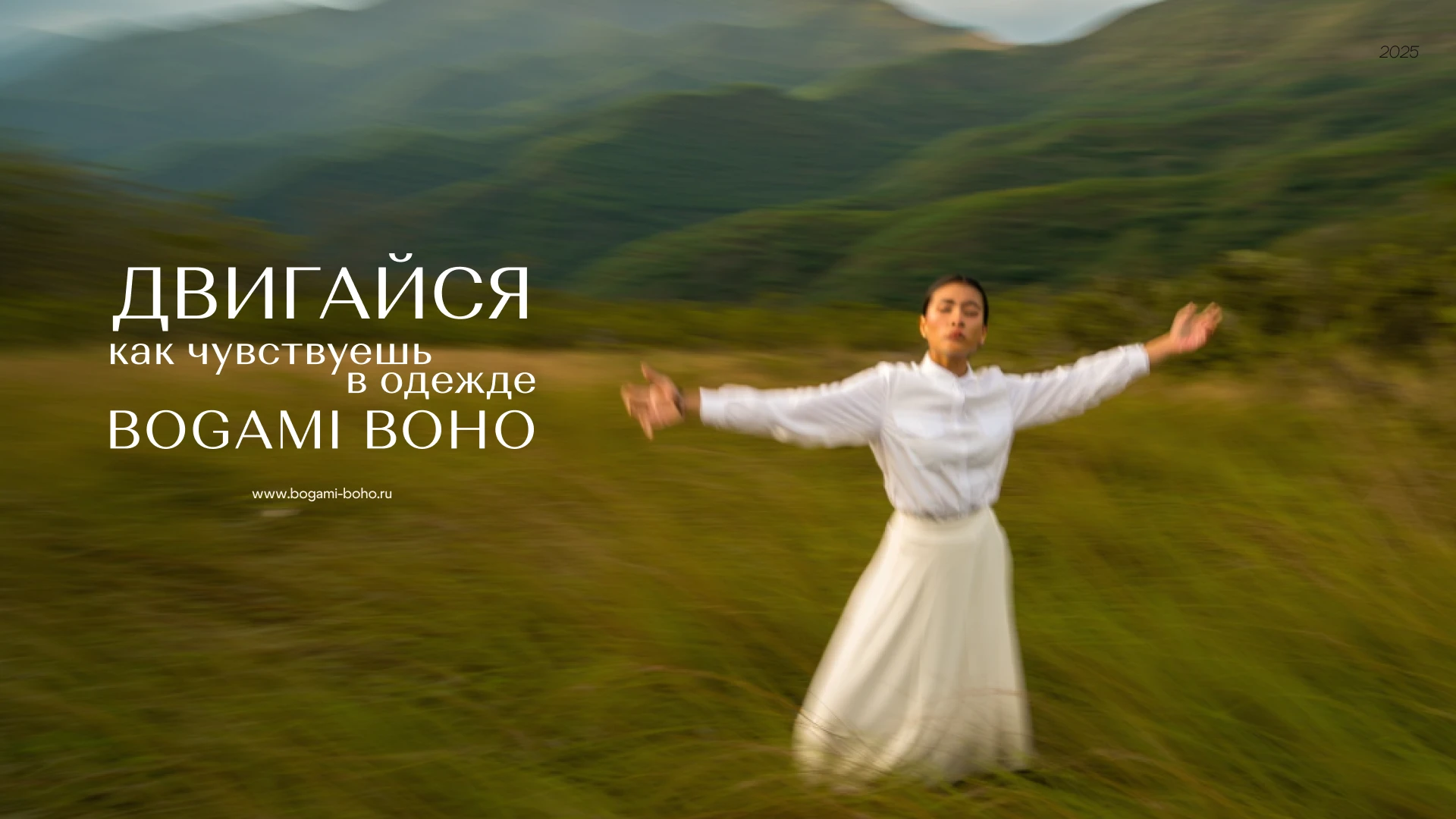 BOGAMI BOHO | Brand Identity — Изображение №8 — Брендинг, Анимация на Dprofile