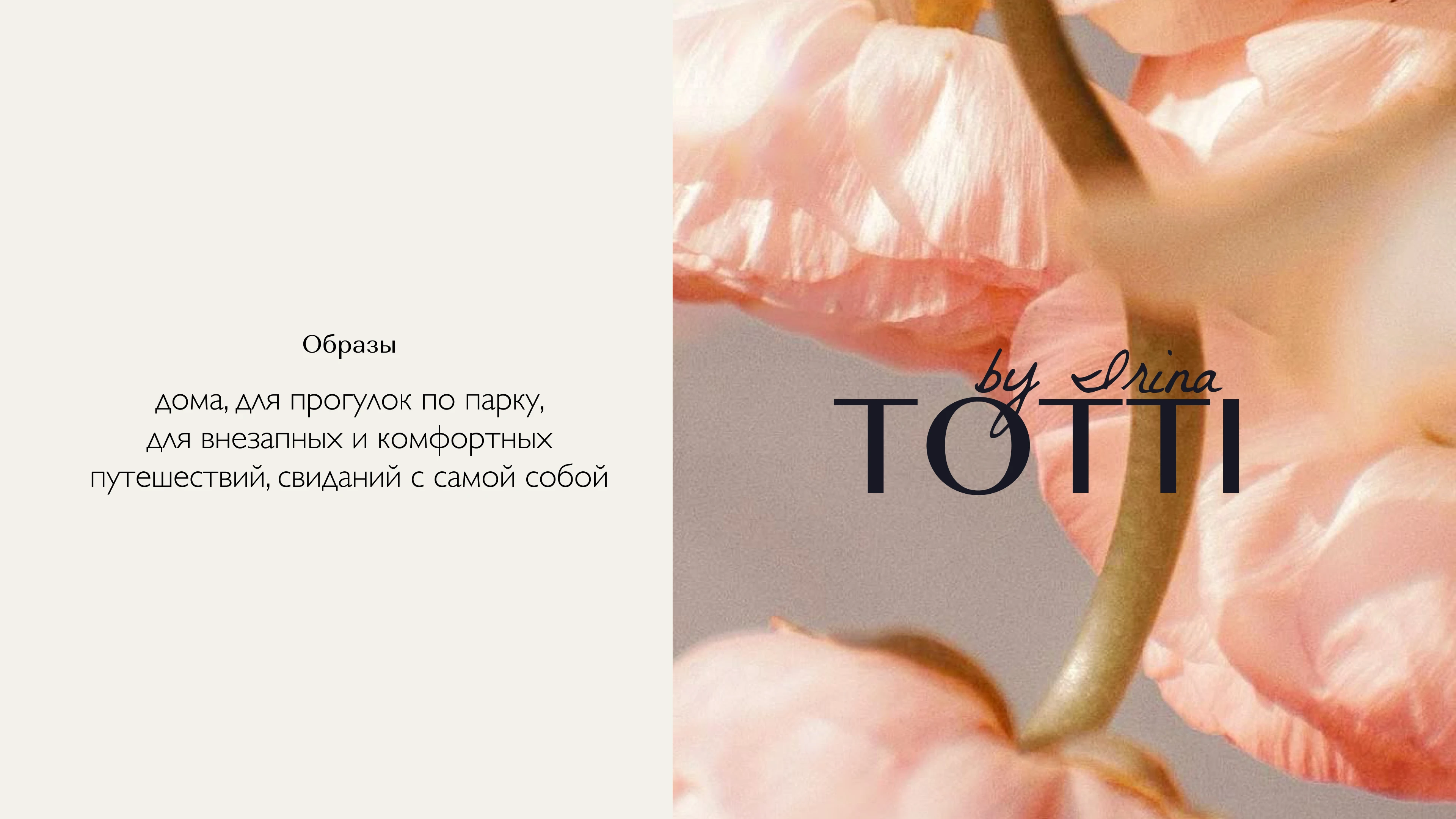 TOTTI | Brand Identity — Изображение №21 — Брендинг, Анимация на Dprofile