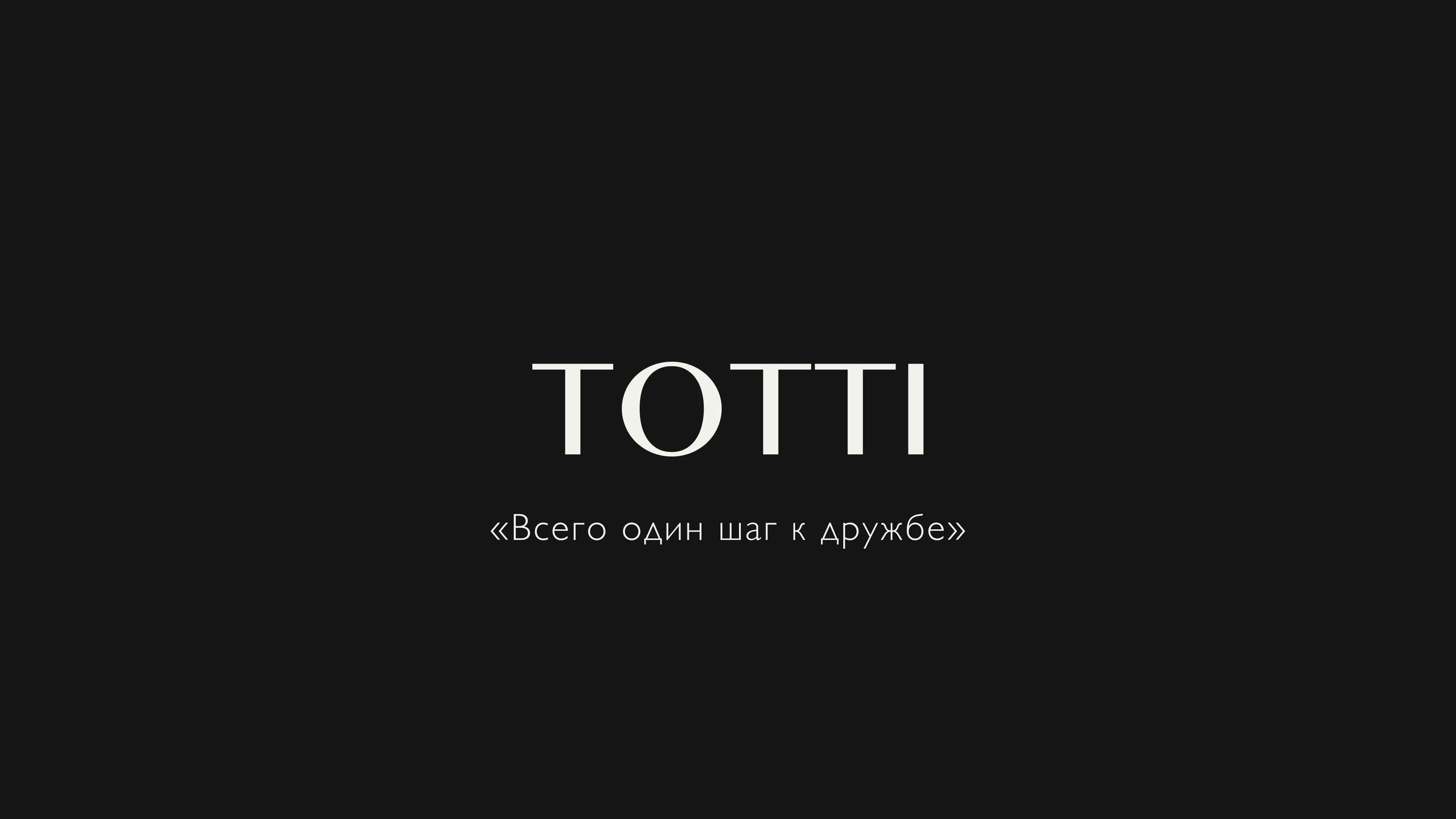TOTTI | Brand Identity — Изображение №5 — Брендинг, Анимация на Dprofile