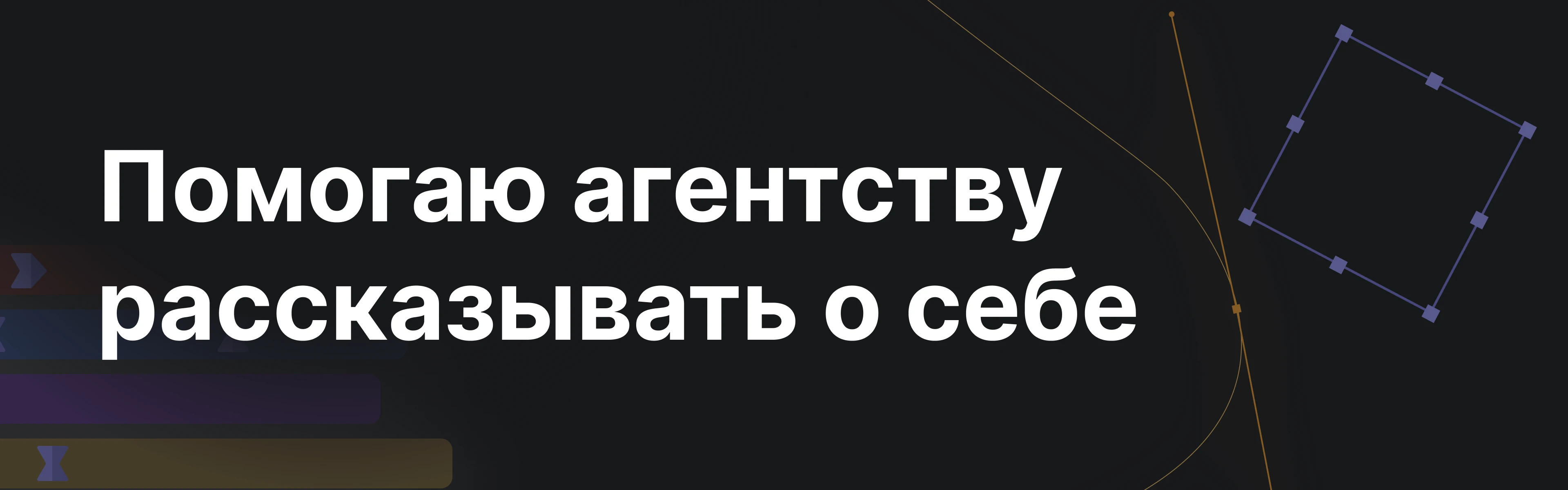 Движение, которое помогает рассказывать — Изображение №3 — Брендинг, Анимация на Dprofile