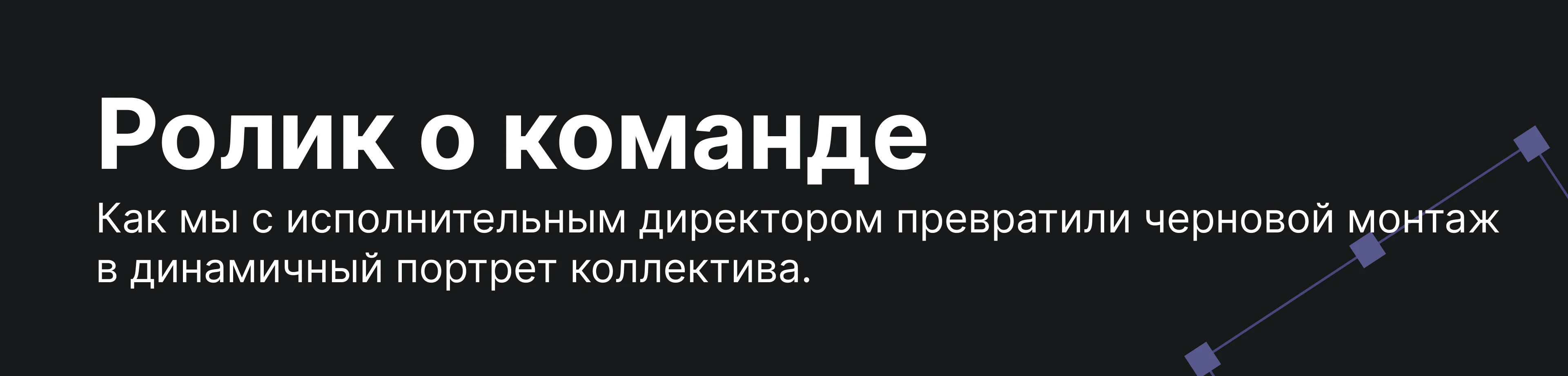 Движение, которое помогает рассказывать — Изображение №7 — Брендинг, Анимация на Dprofile