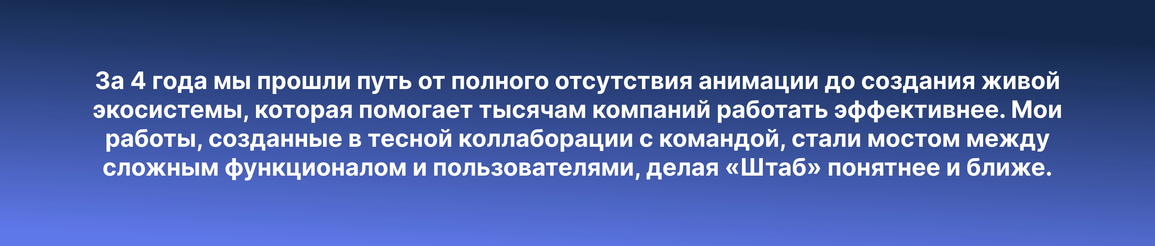 Развитие визуальной коммуникации «Штаба» — Изображение №7 — Брендинг, Анимация на Dprofile