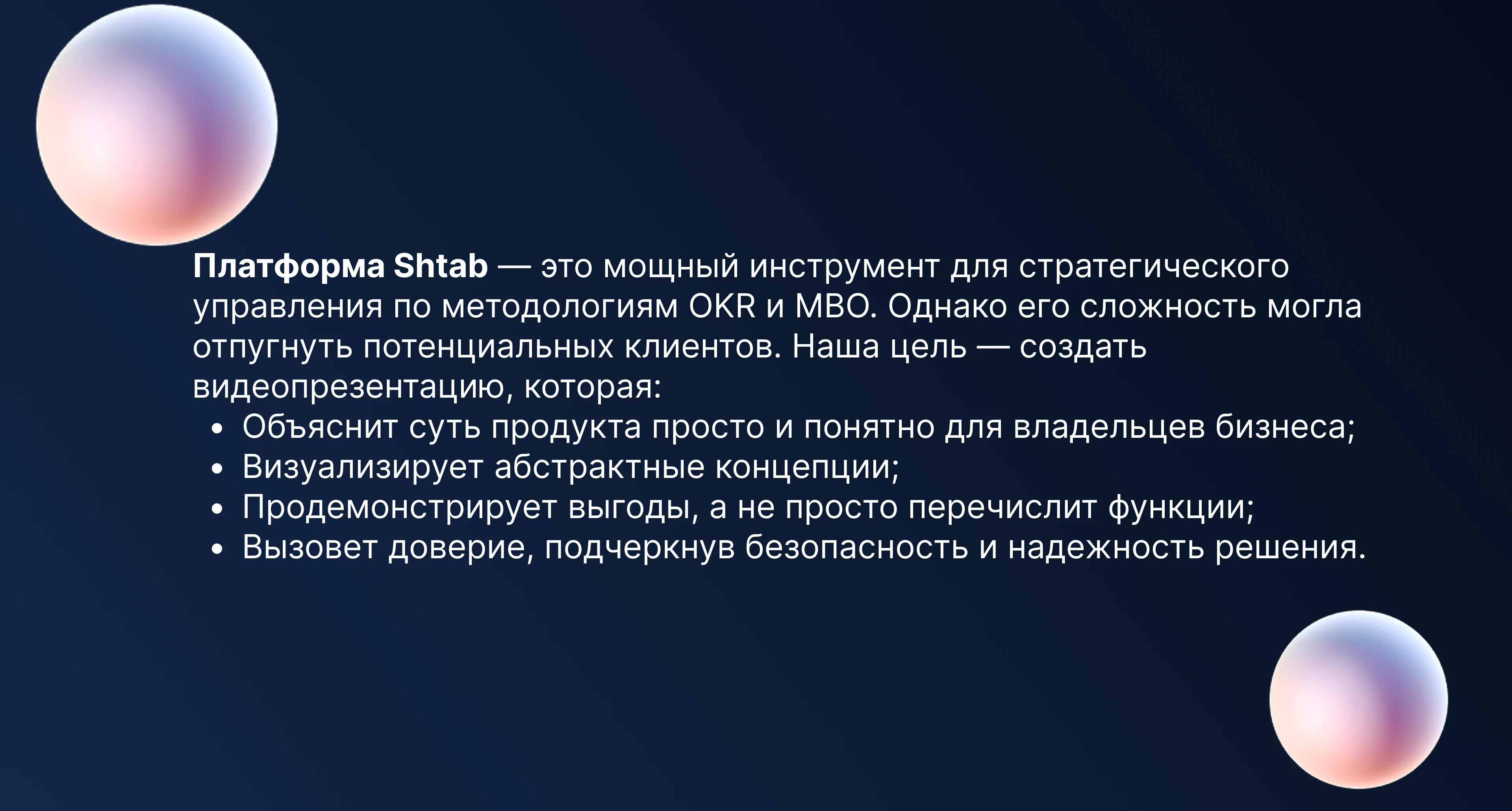 Промо-ролик для корпоративной платформы Shtab — Изображение №2 — Интерфейсы, Анимация на Dprofile