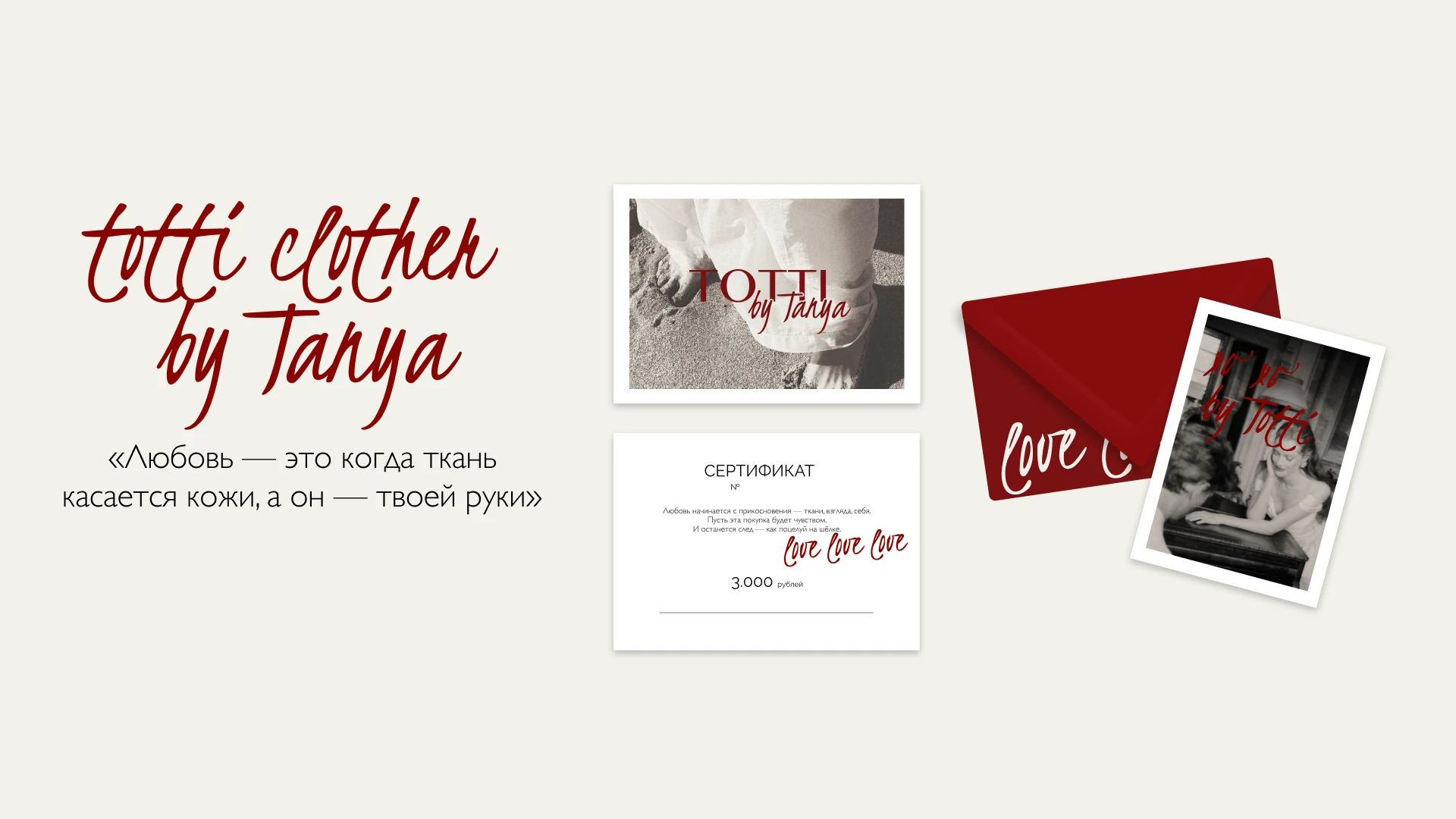 TOTTI | Brand Identity — Изображение №10 — Брендинг, Анимация на Dprofile