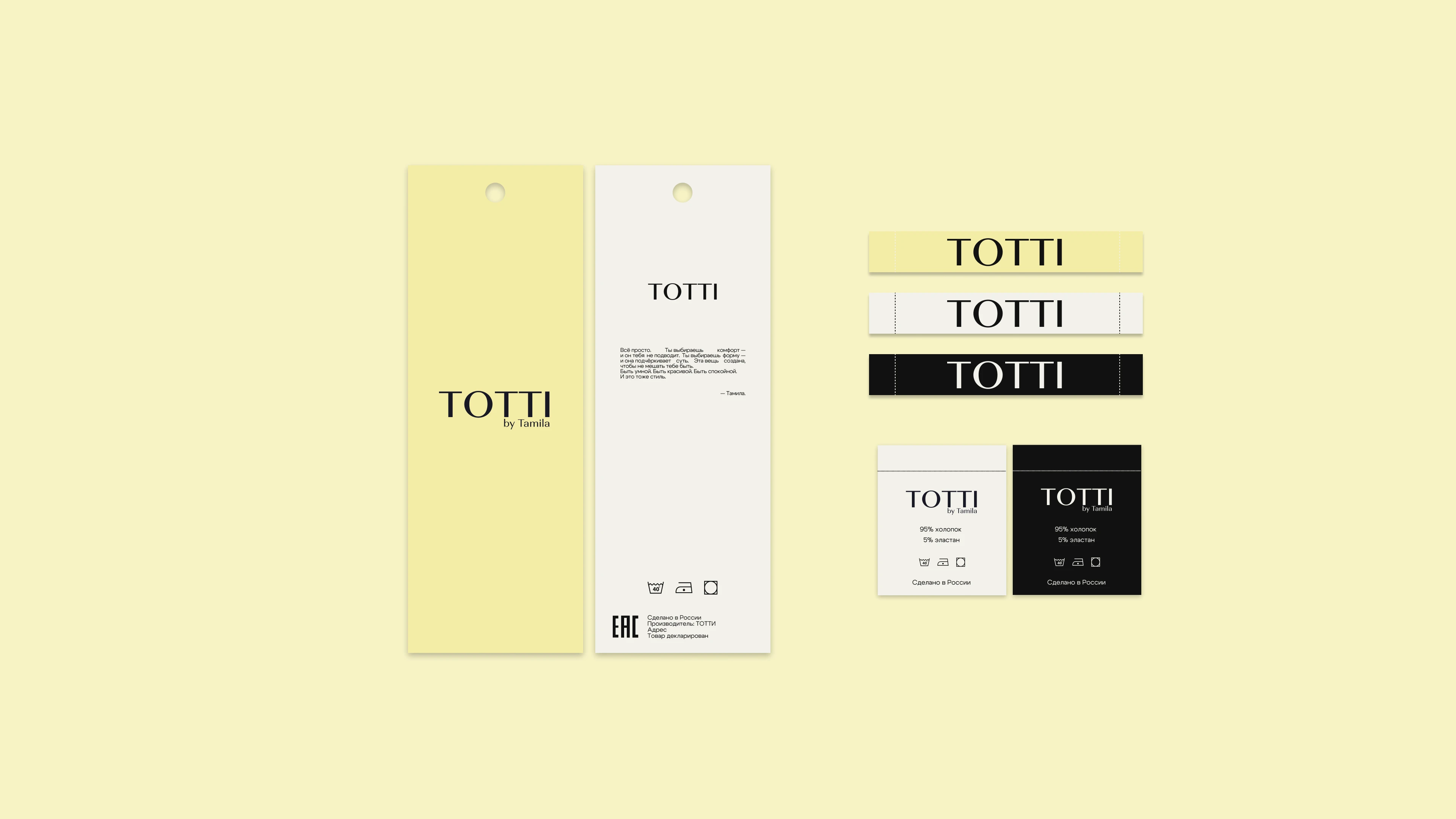 TOTTI | Brand Identity — Изображение №19 — Брендинг, Анимация на Dprofile