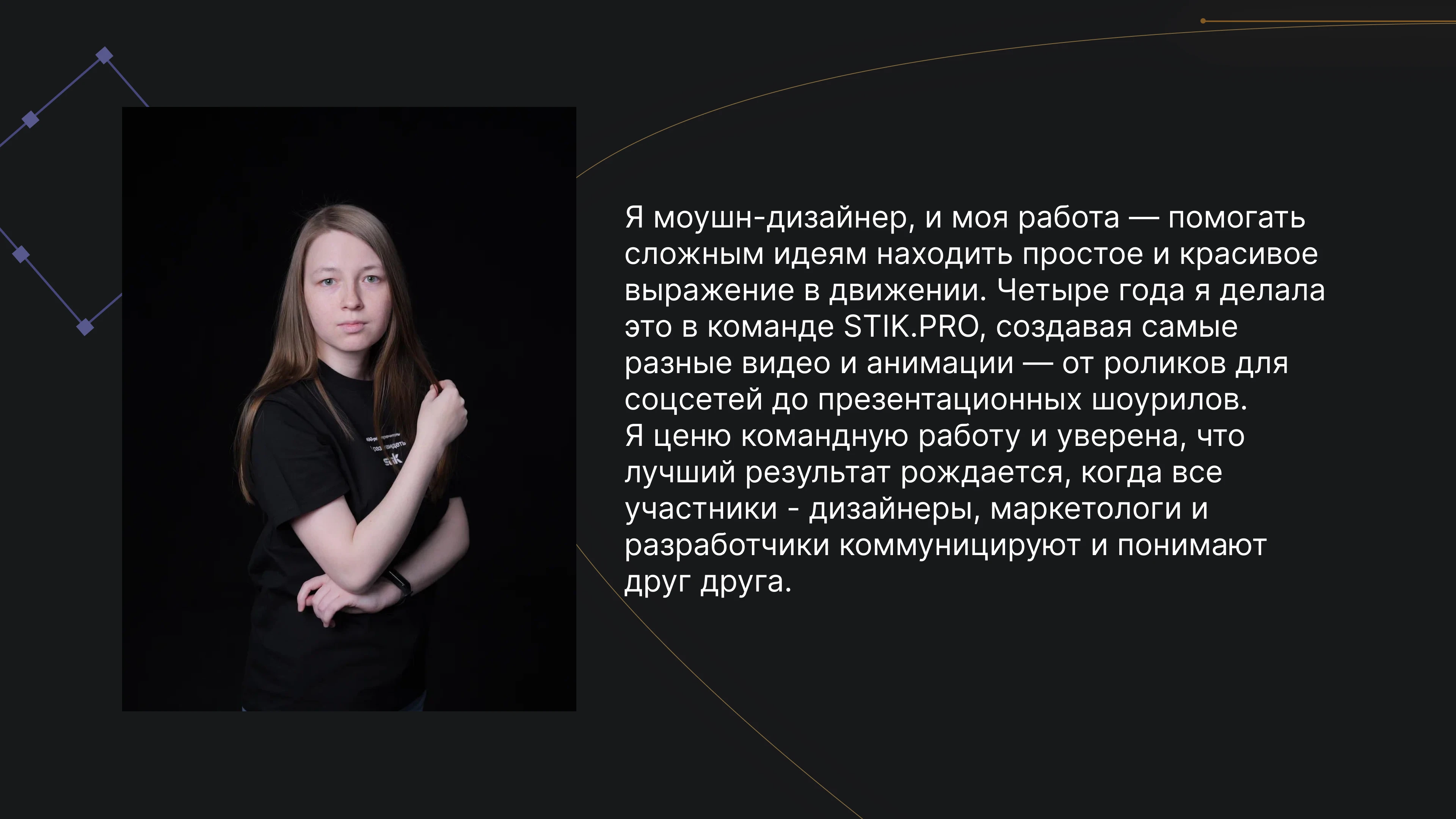 Движение, которое помогает рассказывать — Изображение №2 — Брендинг, Анимация на Dprofile