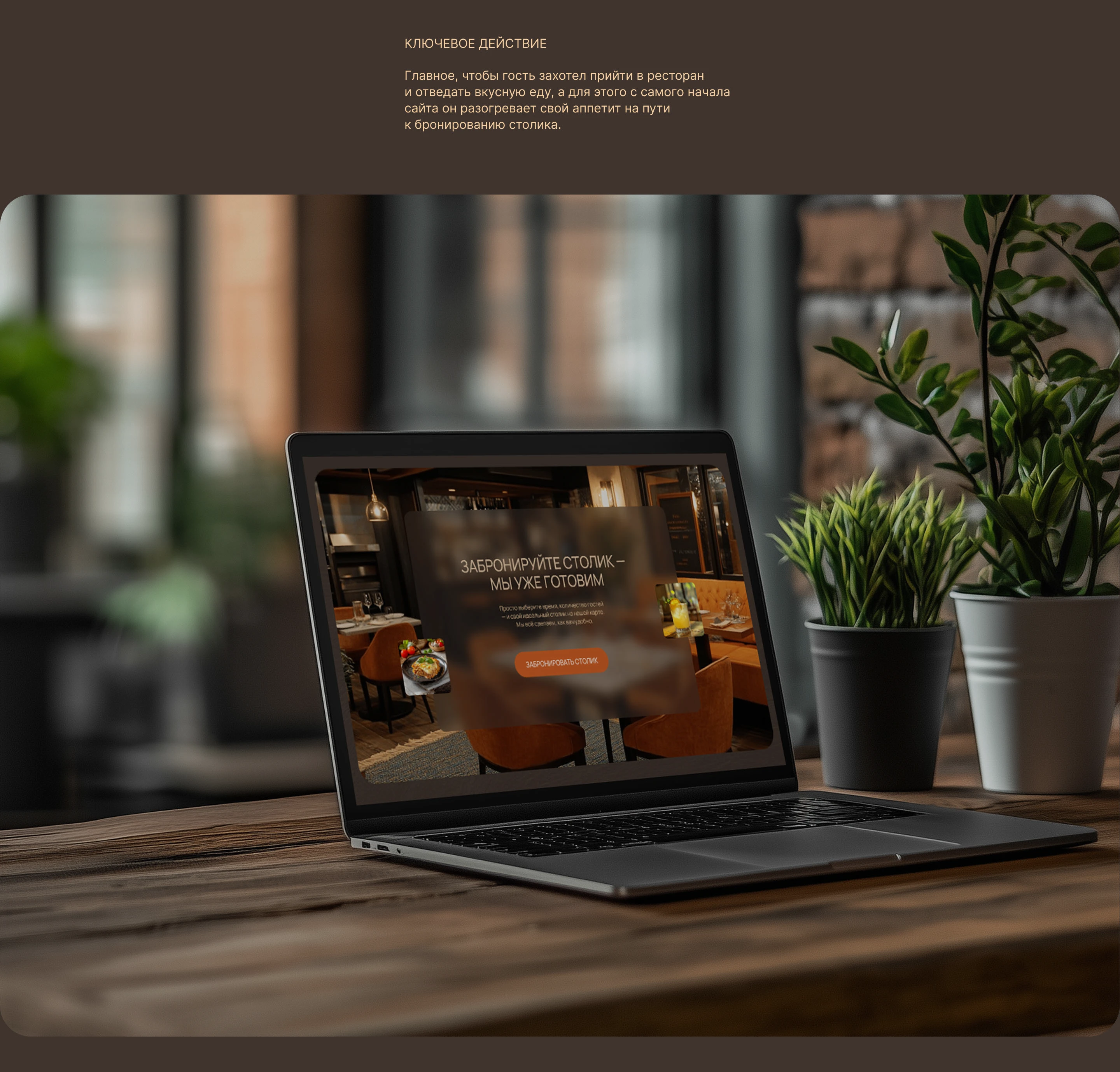 Сайт для европейского ресторана — Изображение №13 — Интерфейсы, Графика на Dprofile